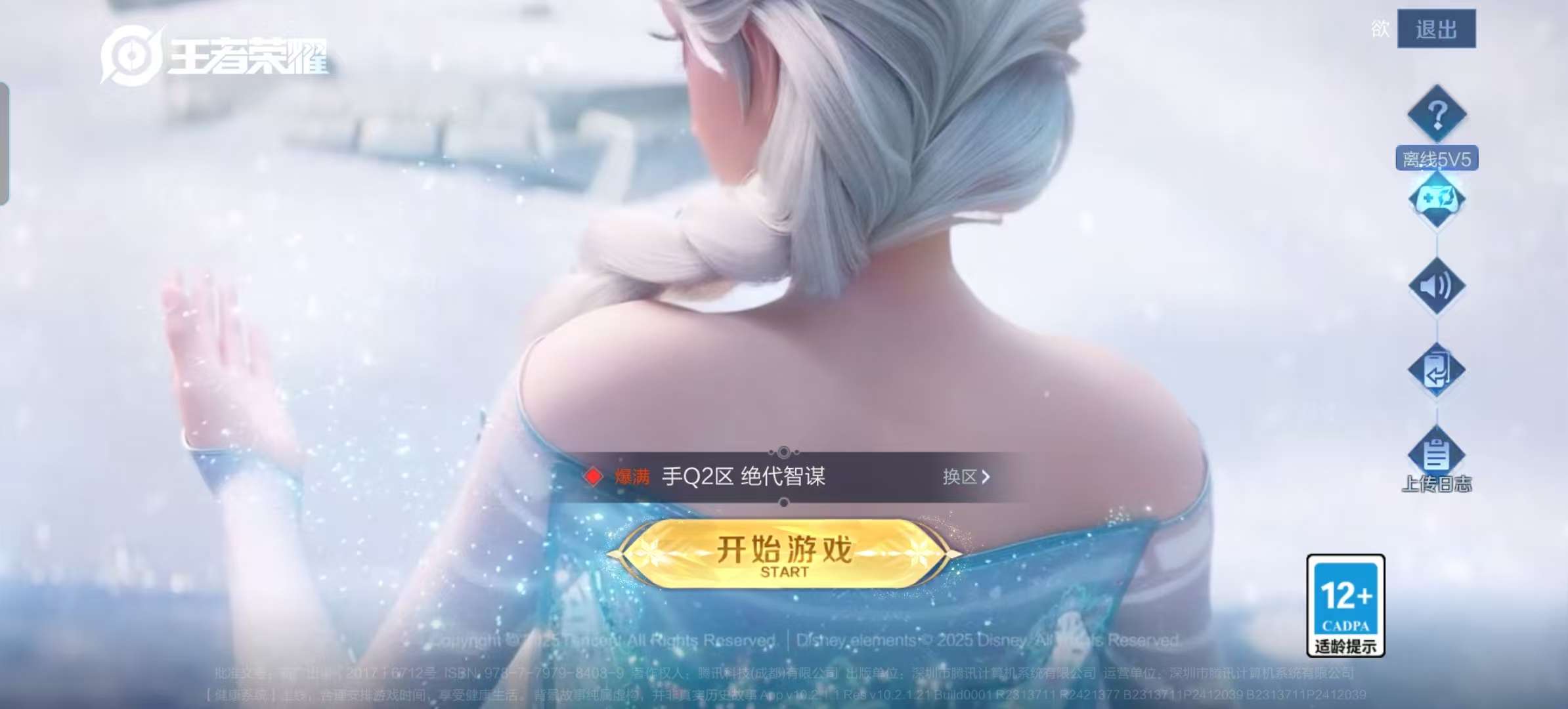 WZCMW3273900王者荣耀账号详情图4 WZCMW3273900王者荣耀账号详情图4