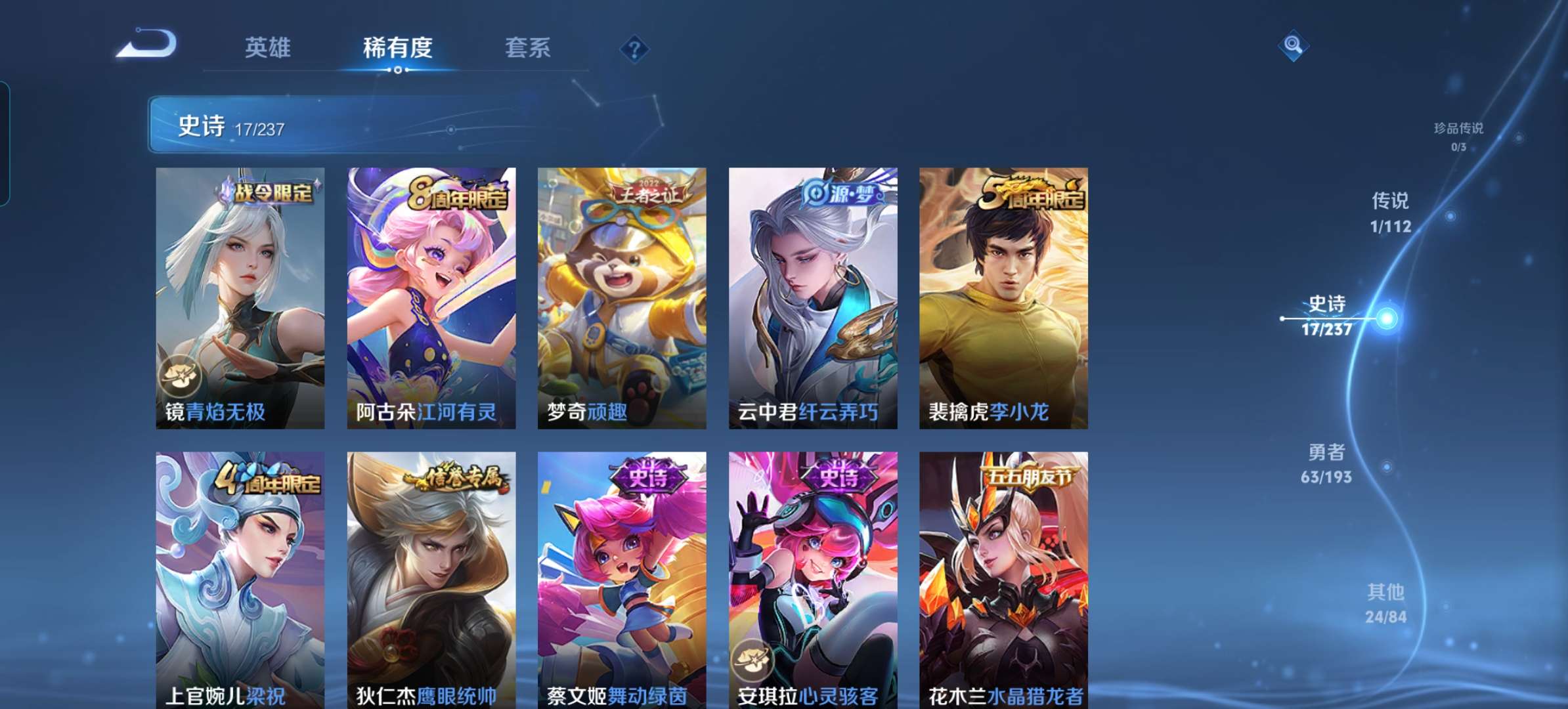 WZCMW3273900王者荣耀账号详情图6 WZCMW3273900王者荣耀账号详情图6