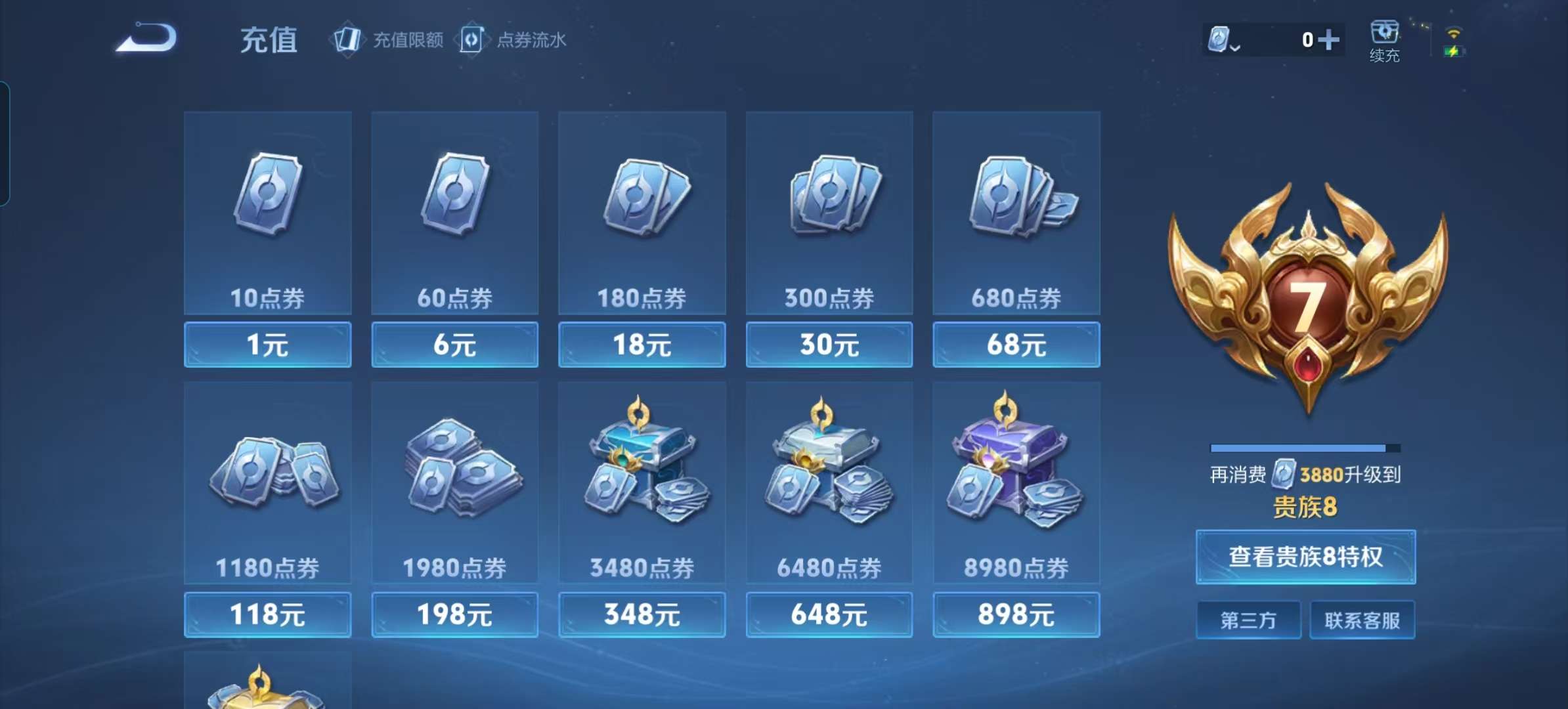 WZCMW3273901王者荣耀账号详情图5