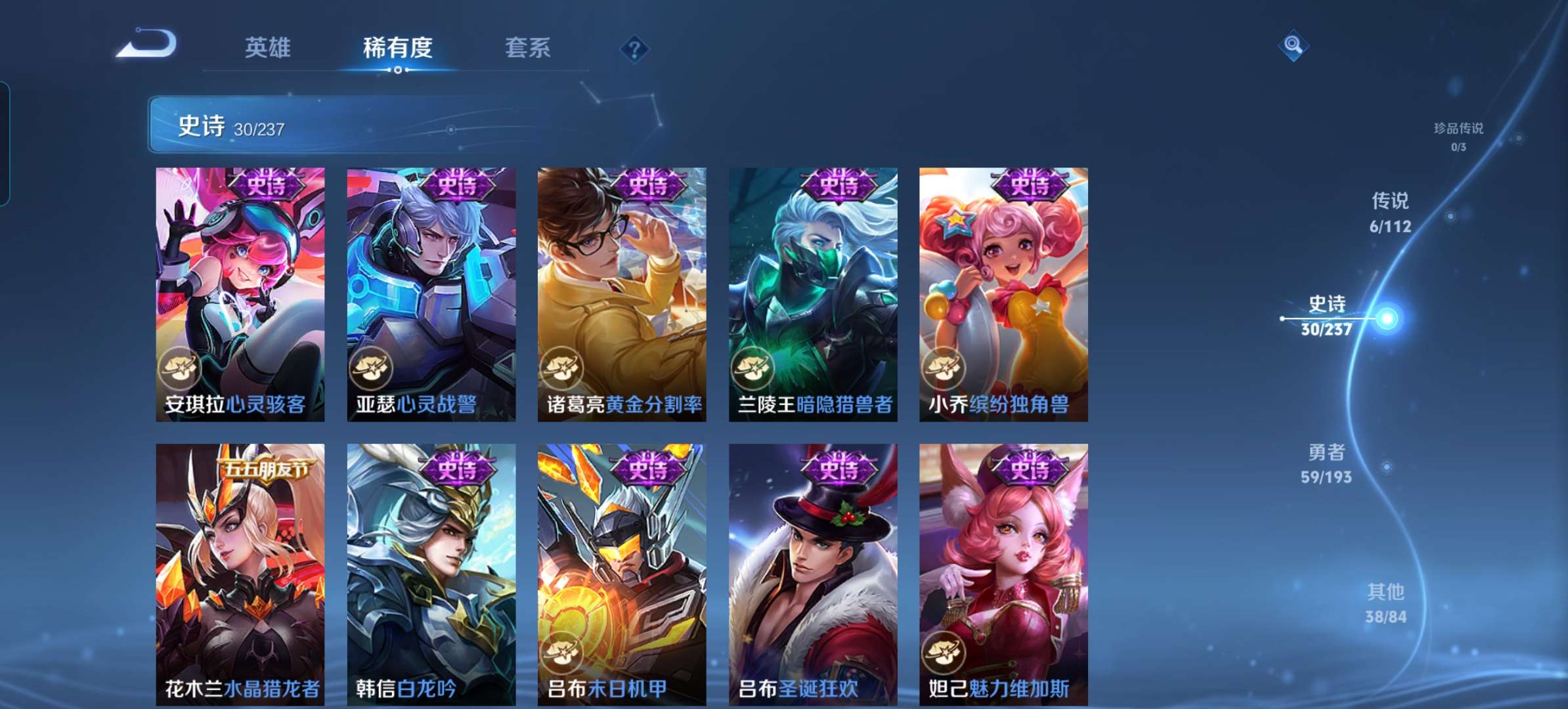 WZCMW3273901王者荣耀账号详情图7