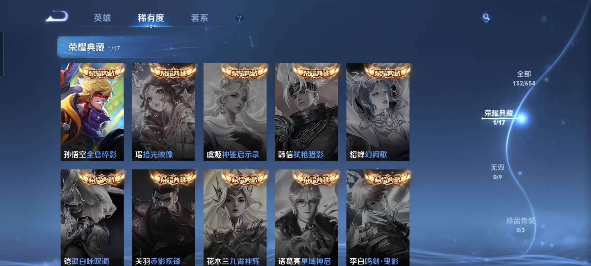 WZCMW3346835王者荣耀账号详情图3 WZCMW3346835王者荣耀账号详情图3