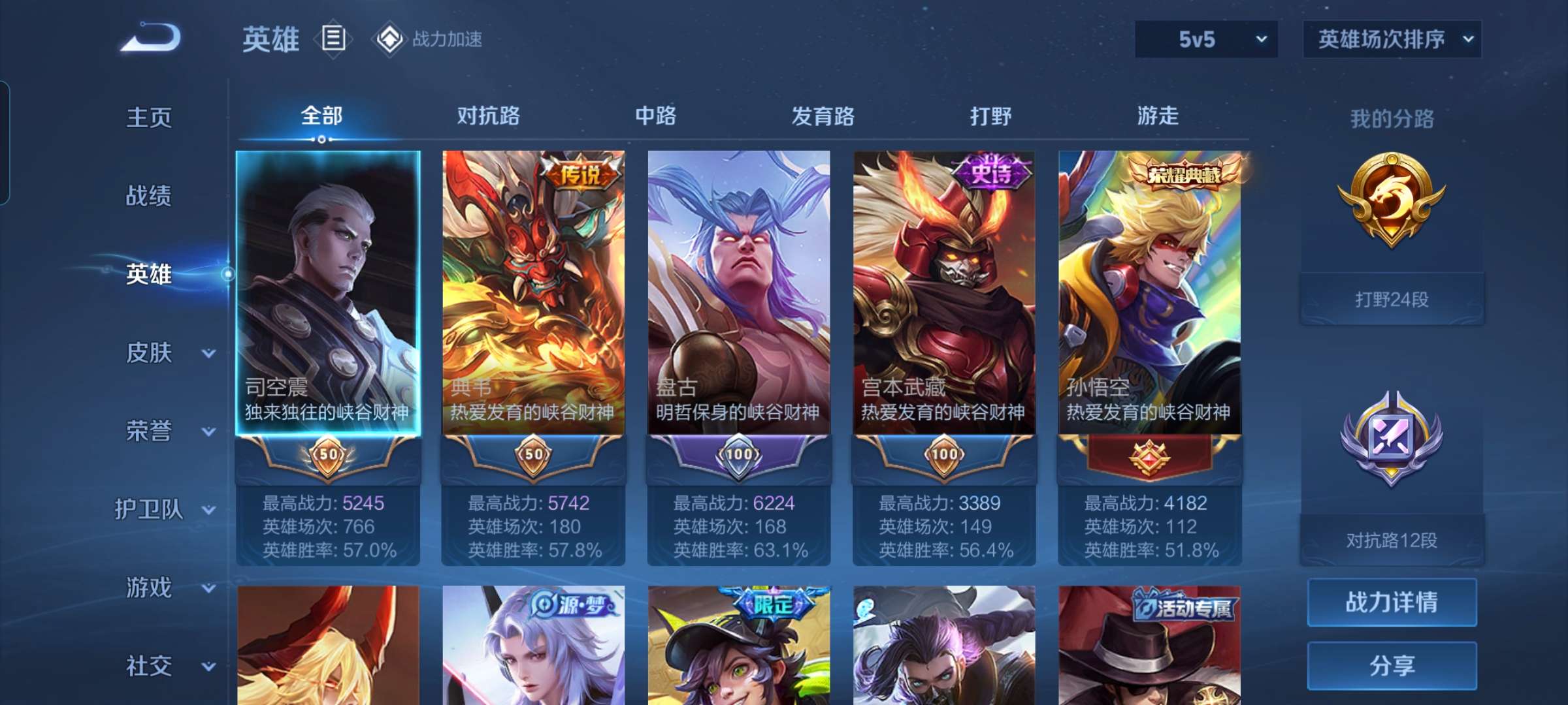 WZCMW3346835王者荣耀账号详情图4 WZCMW3346835王者荣耀账号详情图4