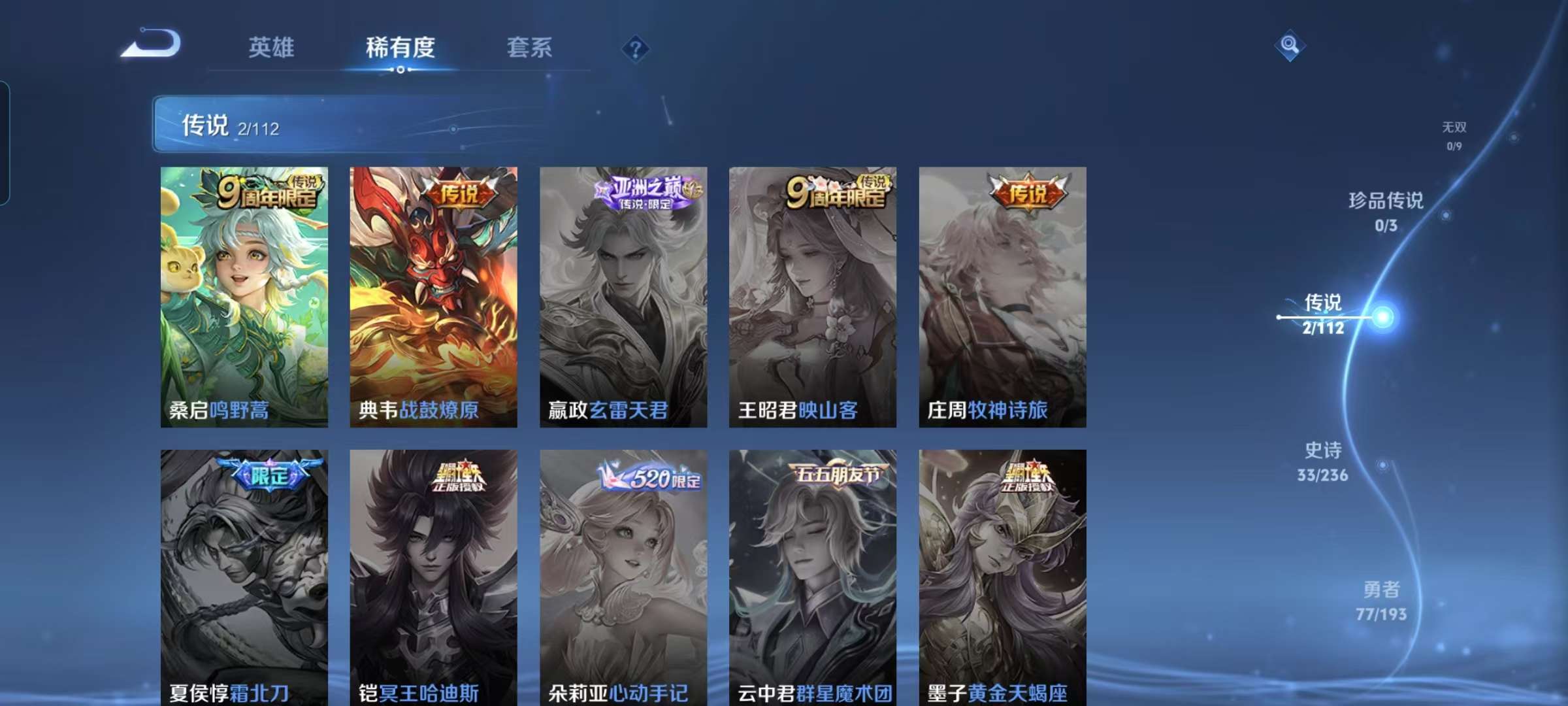 WZCMW3346835王者荣耀账号详情图7 WZCMW3346835王者荣耀账号详情图7