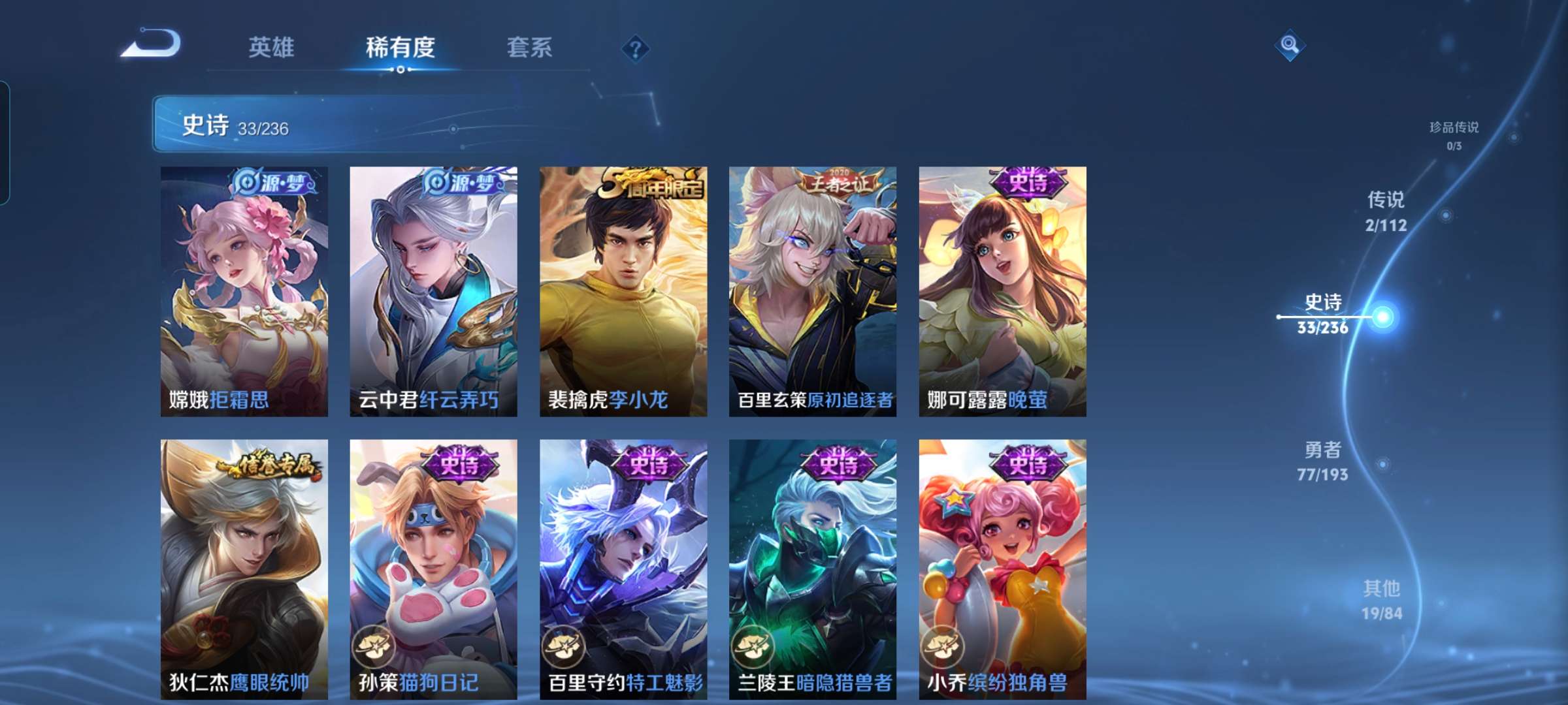 WZCMW3346835王者荣耀账号详情图9 WZCMW3346835王者荣耀账号详情图9