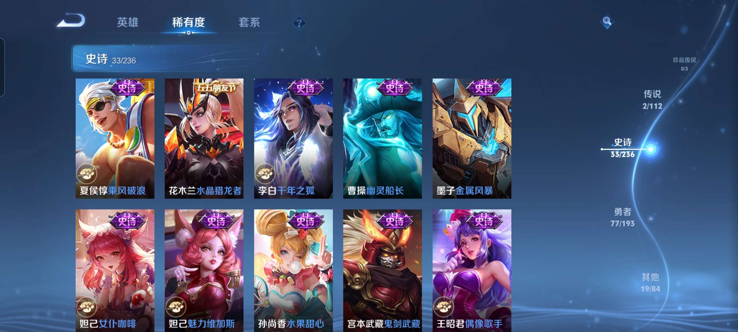 WZCMW3346835王者荣耀账号详情图10 WZCMW3346835王者荣耀账号详情图10