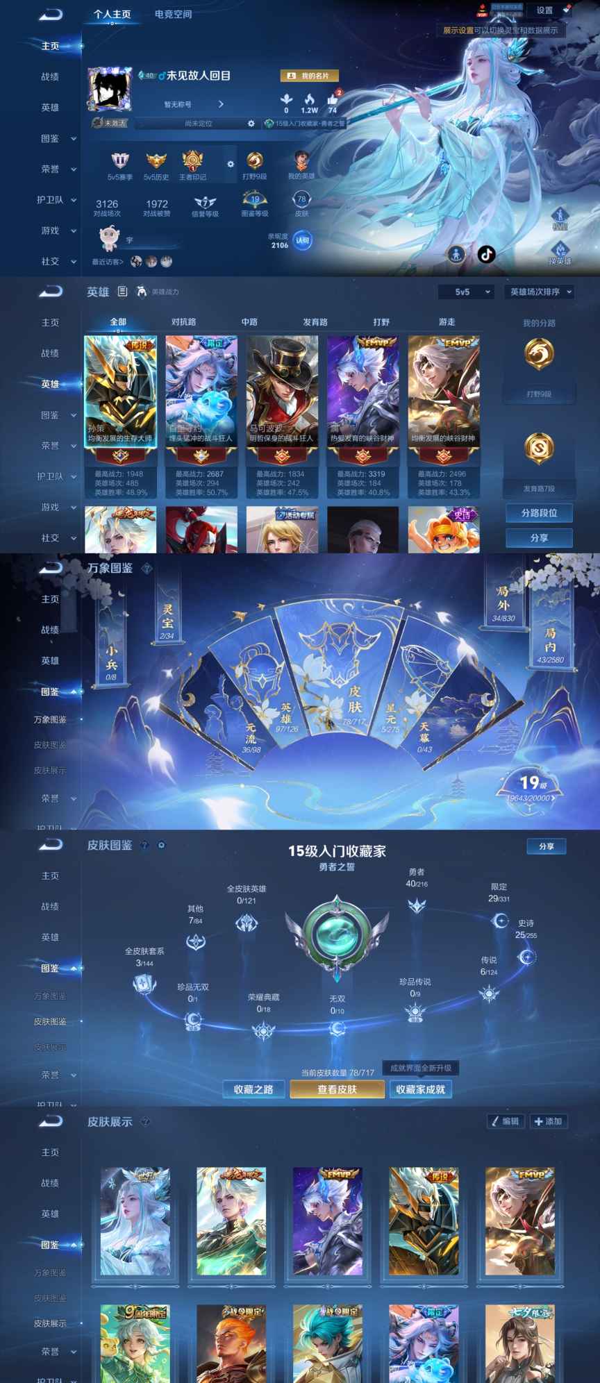 王者荣耀账号安卓QQ97英雄-78皮肤-XQ610+【6传说5按键-0违规1太阳可二次】安卓Q-V6-永恒钻石IV-97