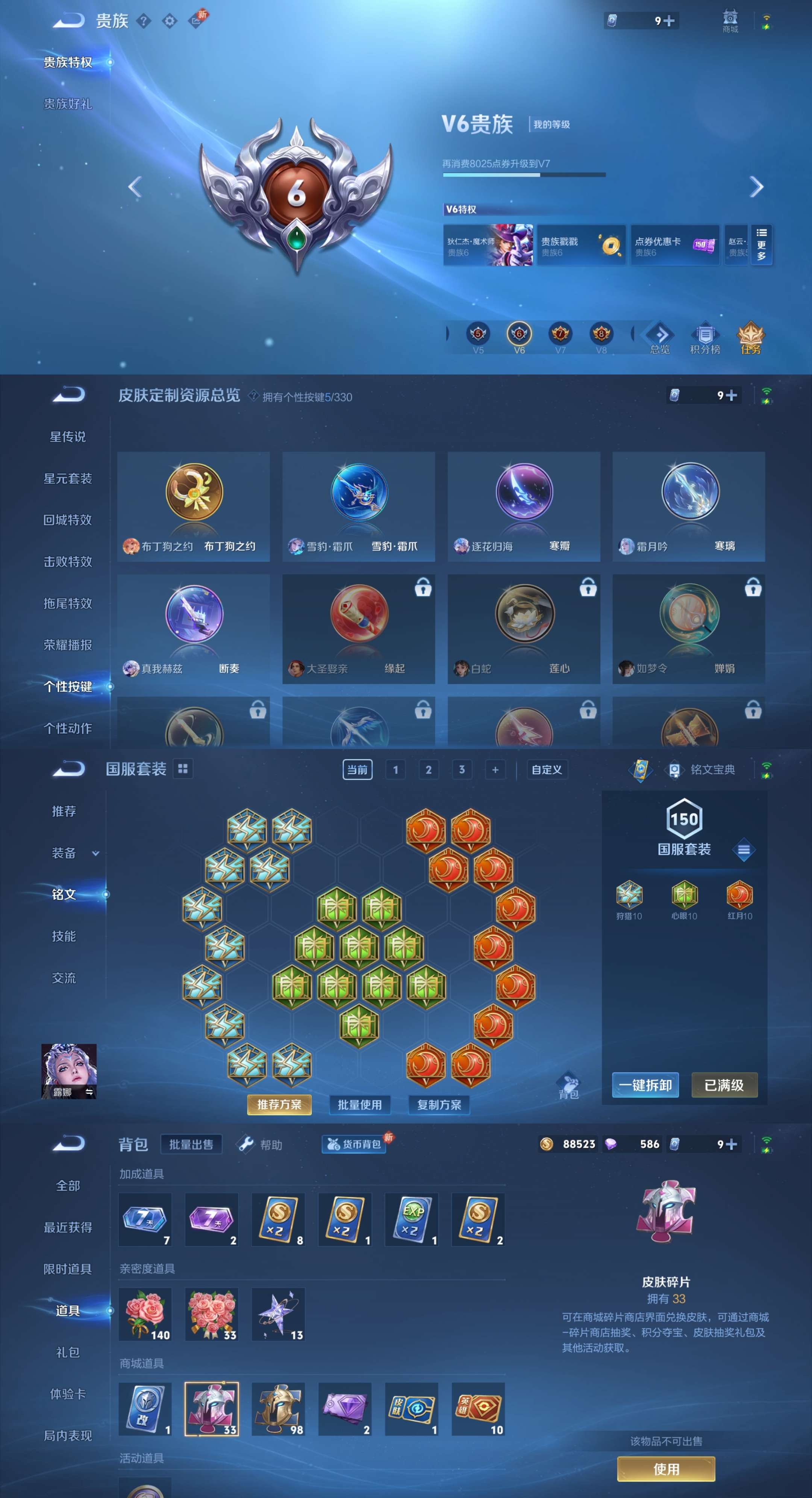 WZCMW3258297王者荣耀账号详情图3