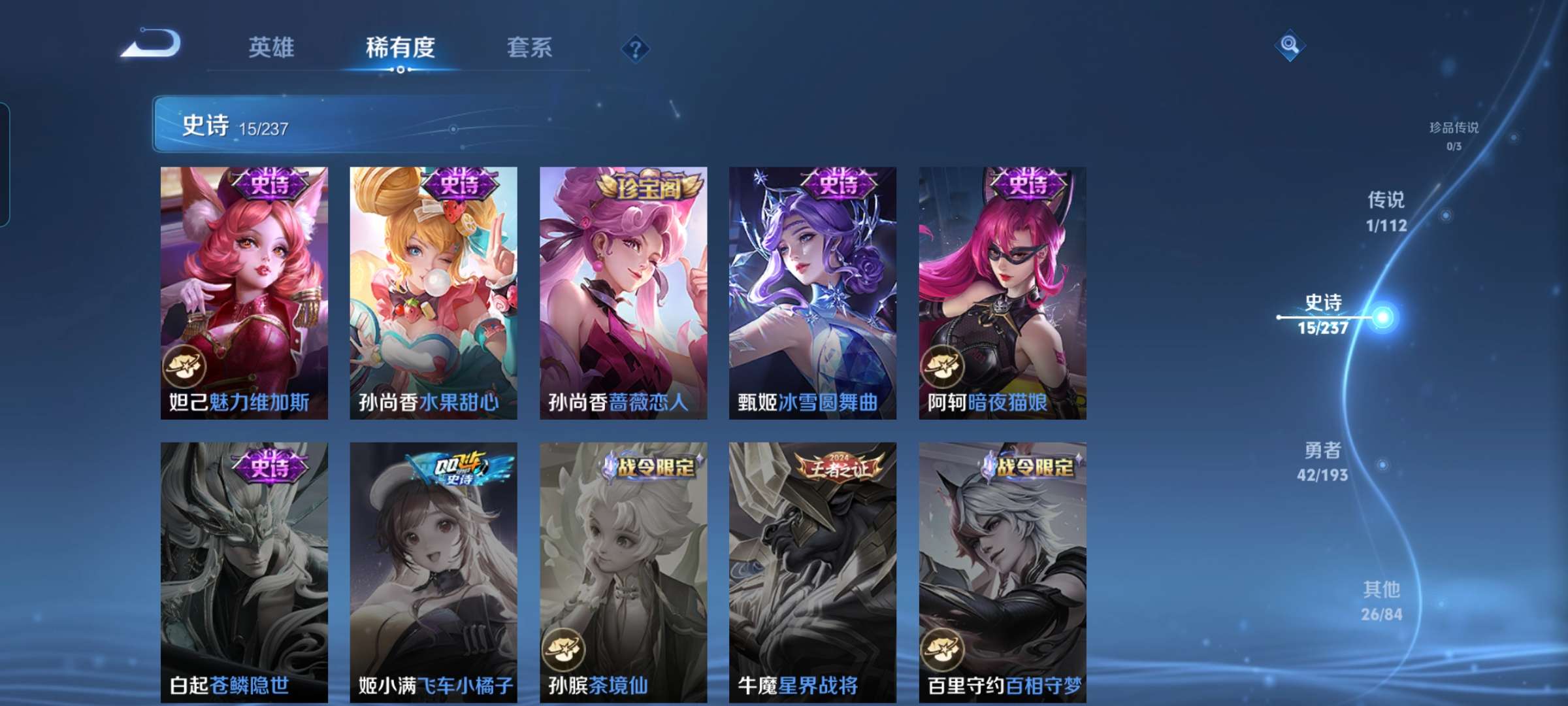 WZCMW3273904王者荣耀账号详情图7 WZCMW3273904王者荣耀账号详情图7