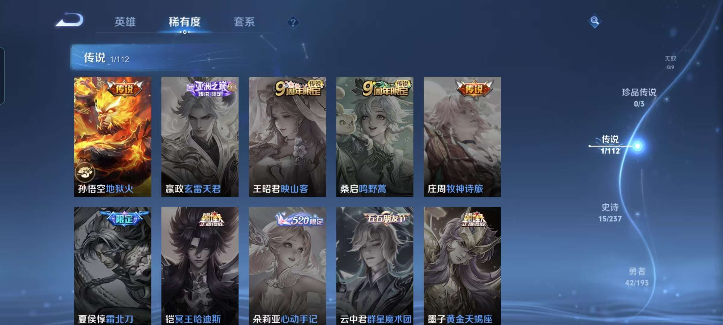 WZCMW3273904王者荣耀账号详情图3 WZCMW3273904王者荣耀账号详情图3