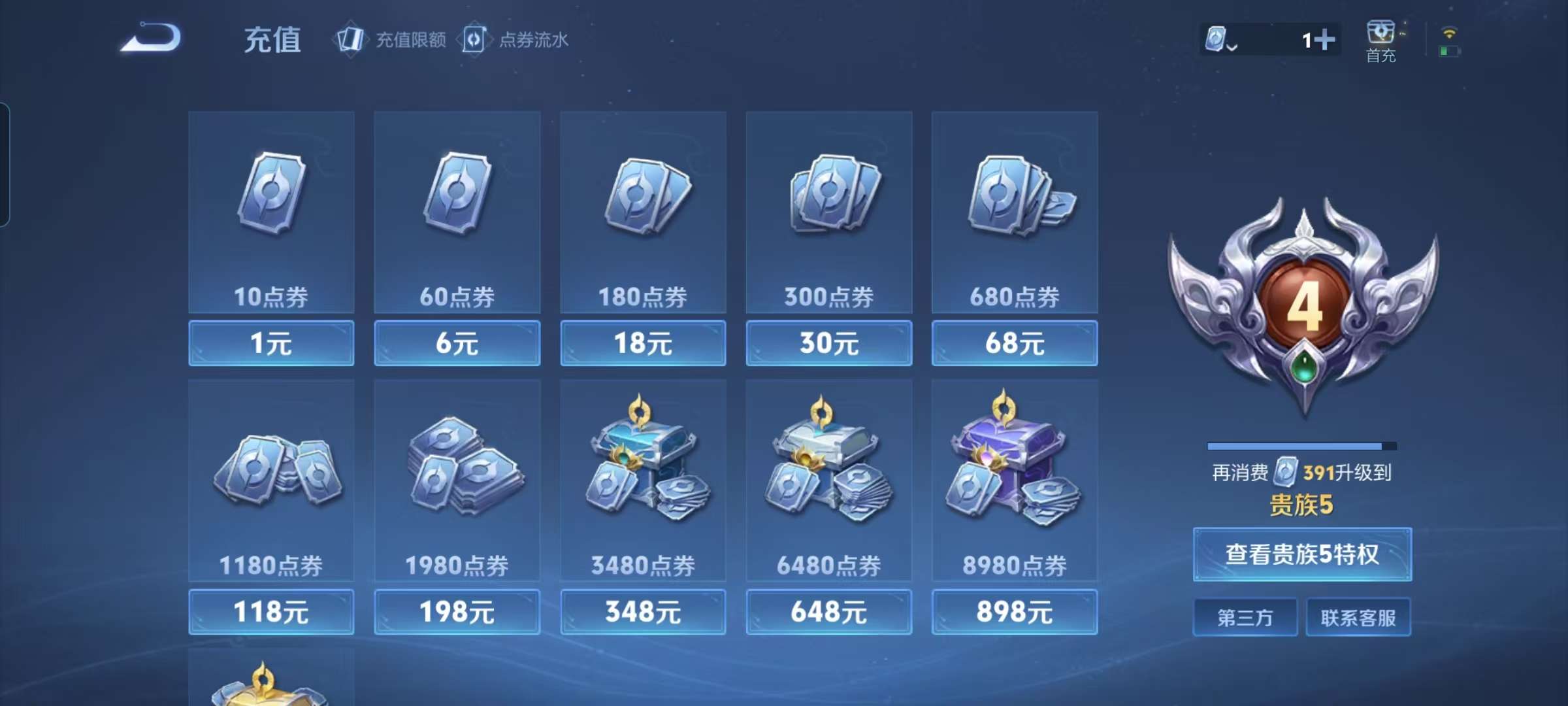 WZCMW3273904王者荣耀账号详情图6 WZCMW3273904王者荣耀账号详情图6