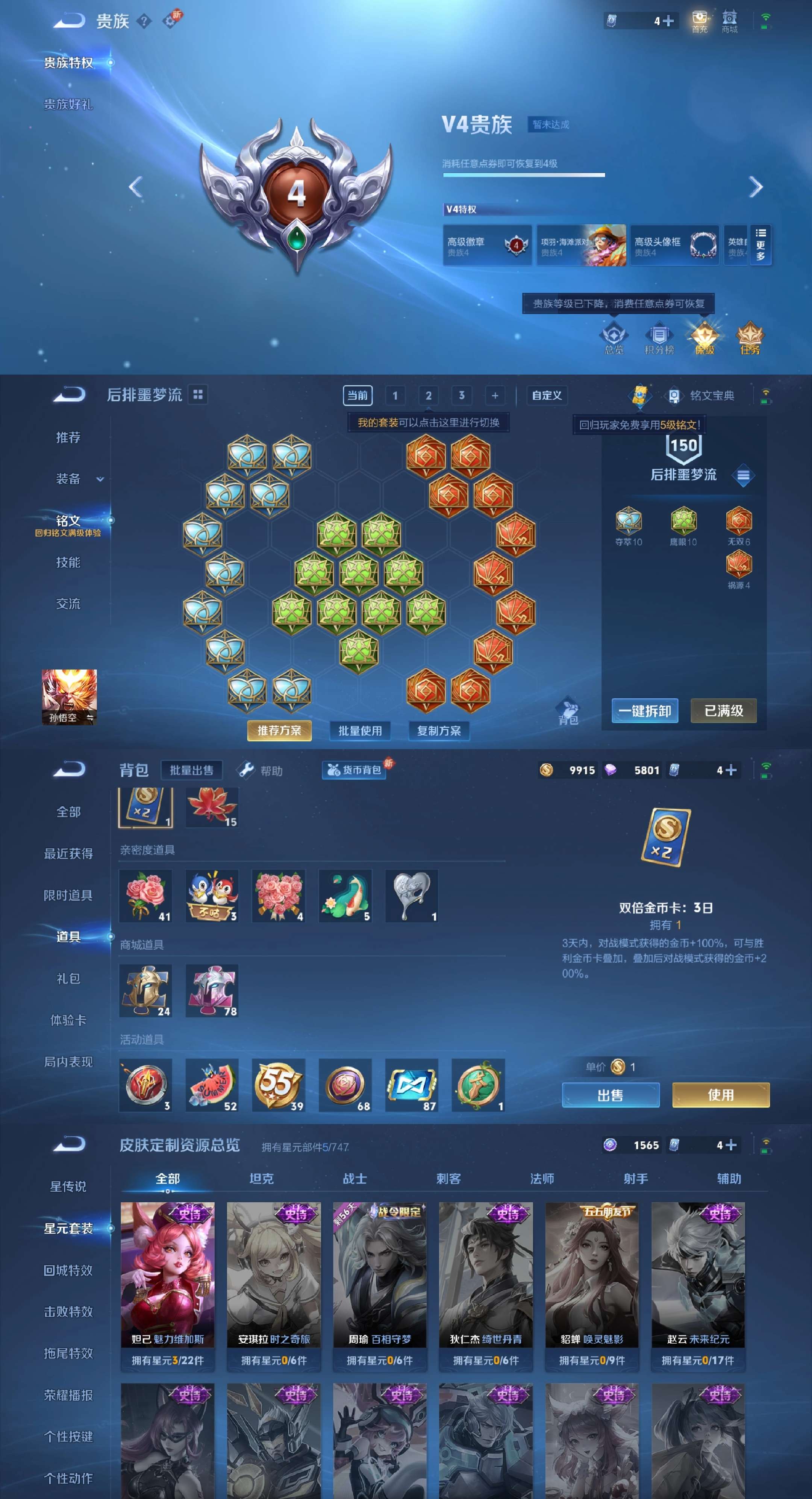 WZCMW3258361王者荣耀账号详情图3 WZCMW3258361王者荣耀账号详情图3