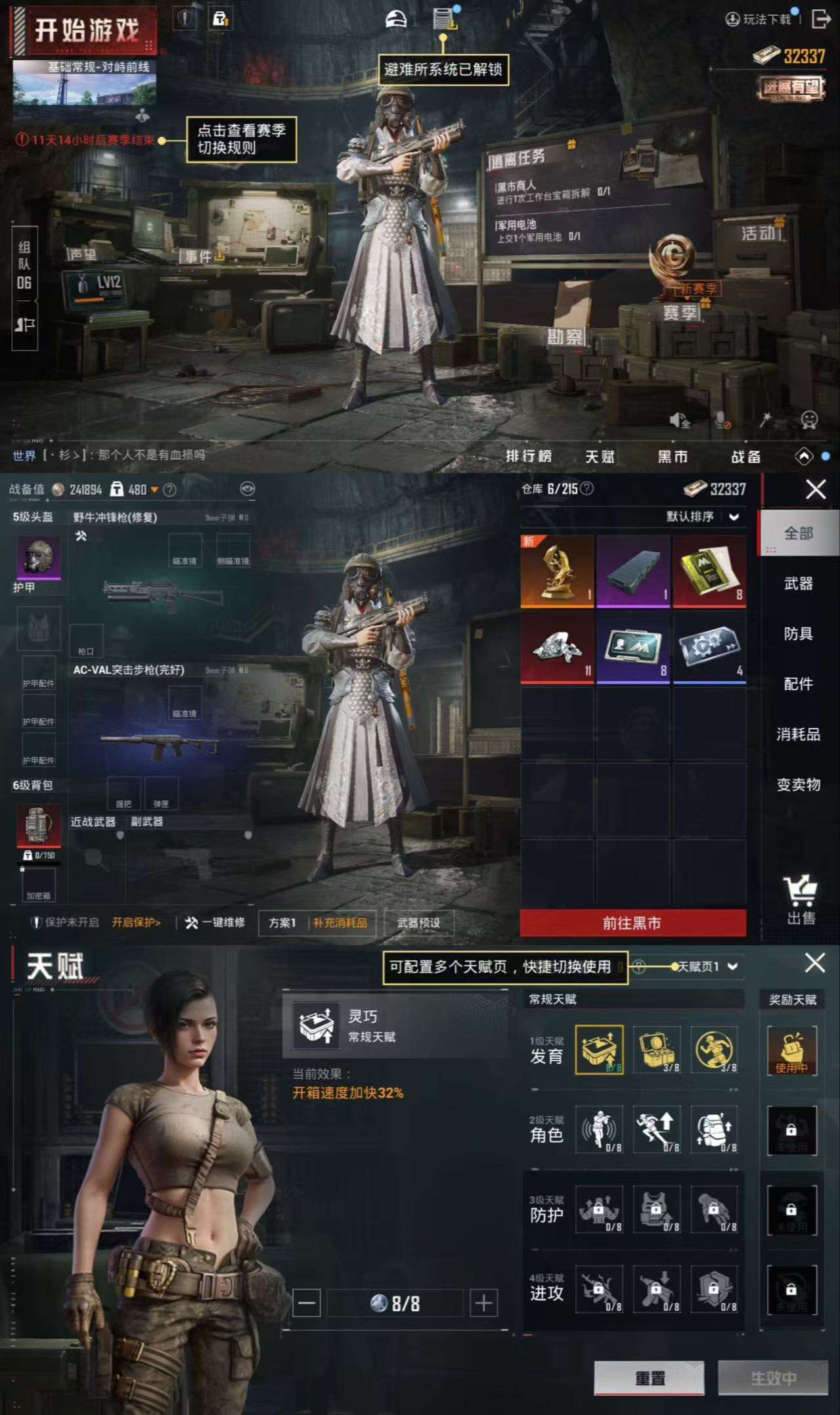 HPCMW3318898和平精英账号详情图4 HPCMW3318898和平精英账号详情图4