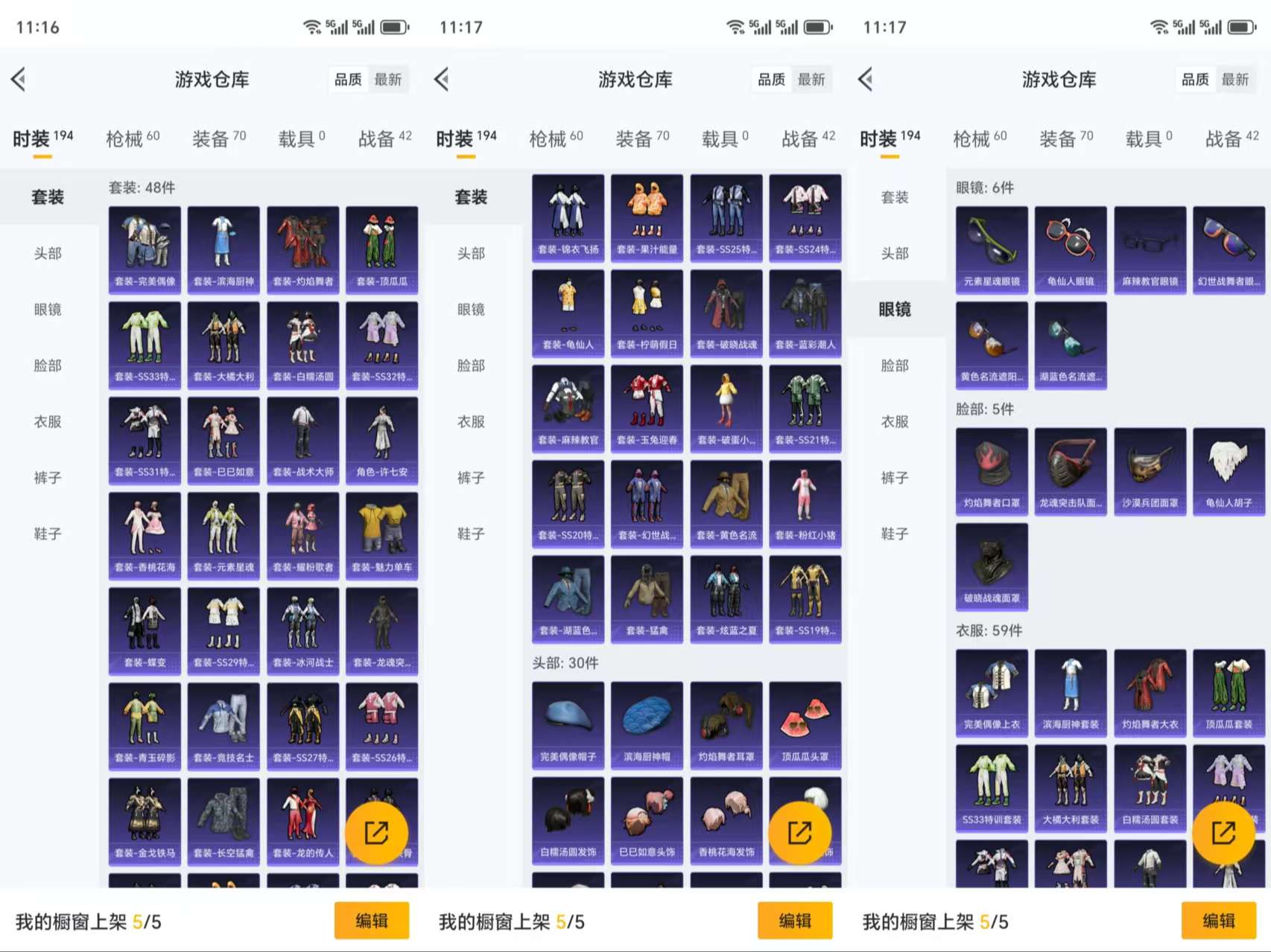 HPCMW3318898和平精英账号详情图5 HPCMW3318898和平精英账号详情图5