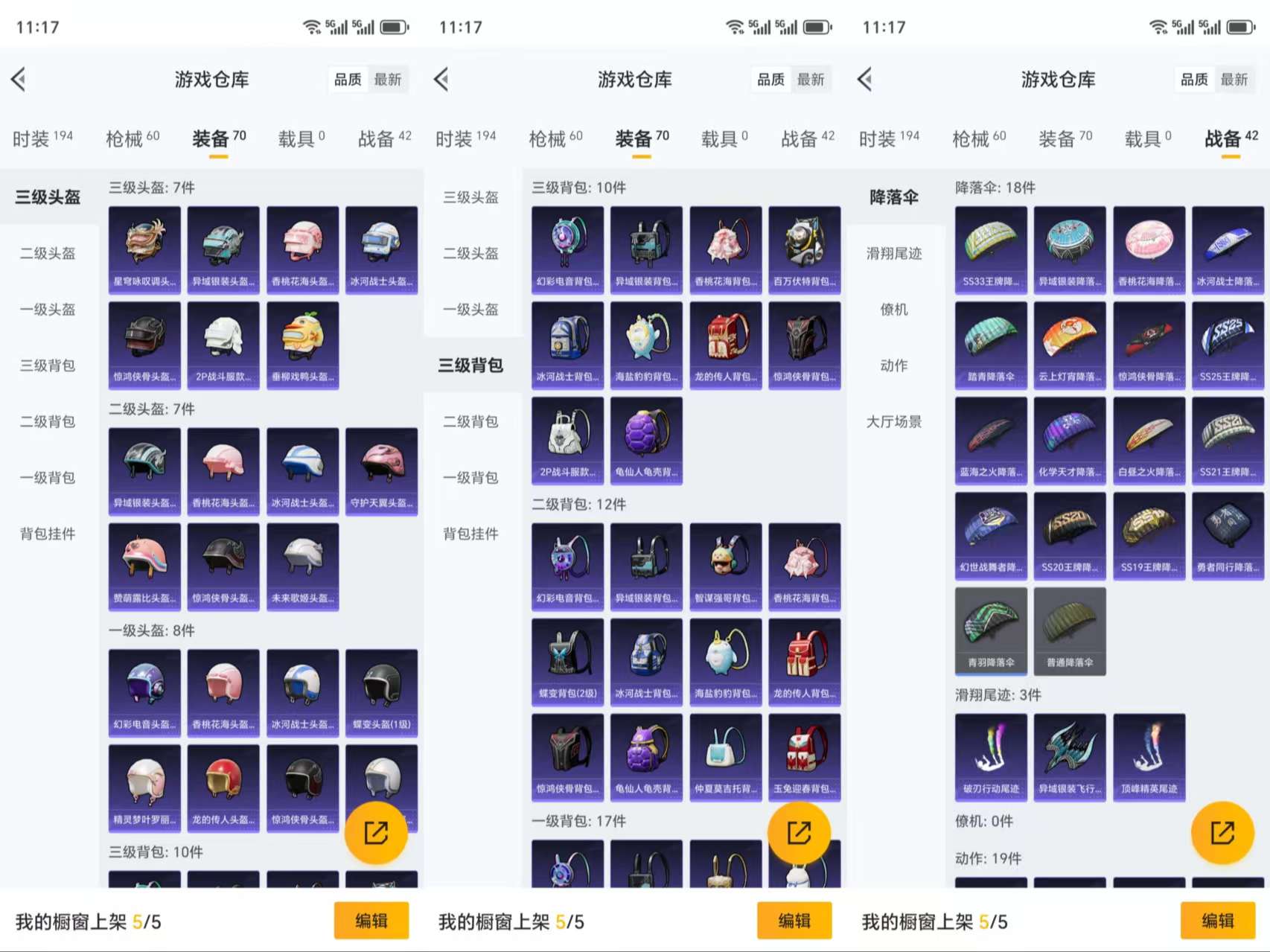 HPCMW3318898和平精英账号详情图8 HPCMW3318898和平精英账号详情图8