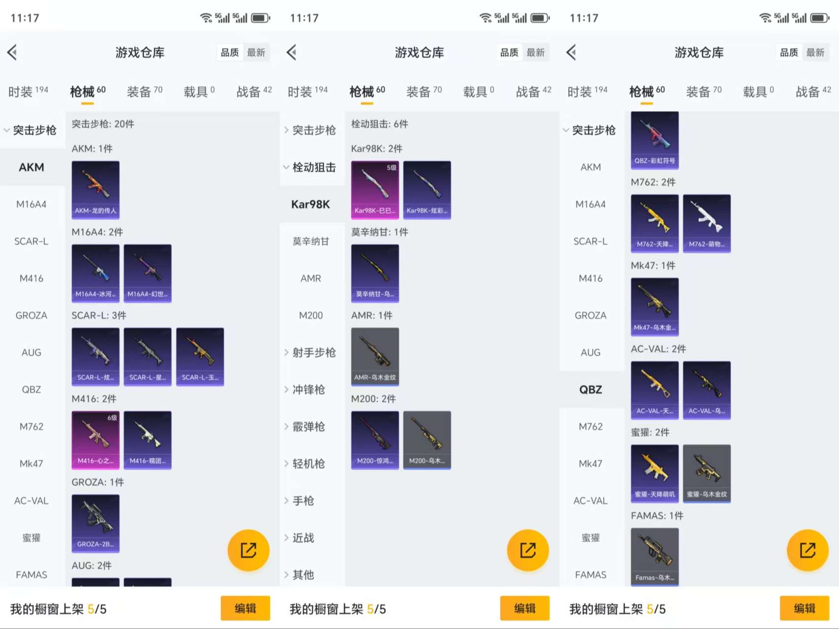 HPCMW3318898和平精英账号详情图6 HPCMW3318898和平精英账号详情图6
