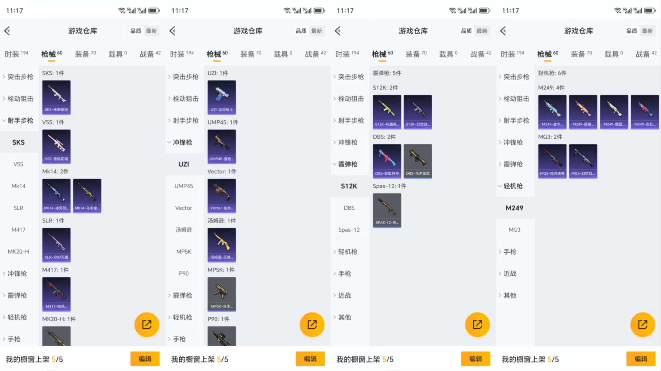 HPCMW3318898和平精英账号详情图7 HPCMW3318898和平精英账号详情图7