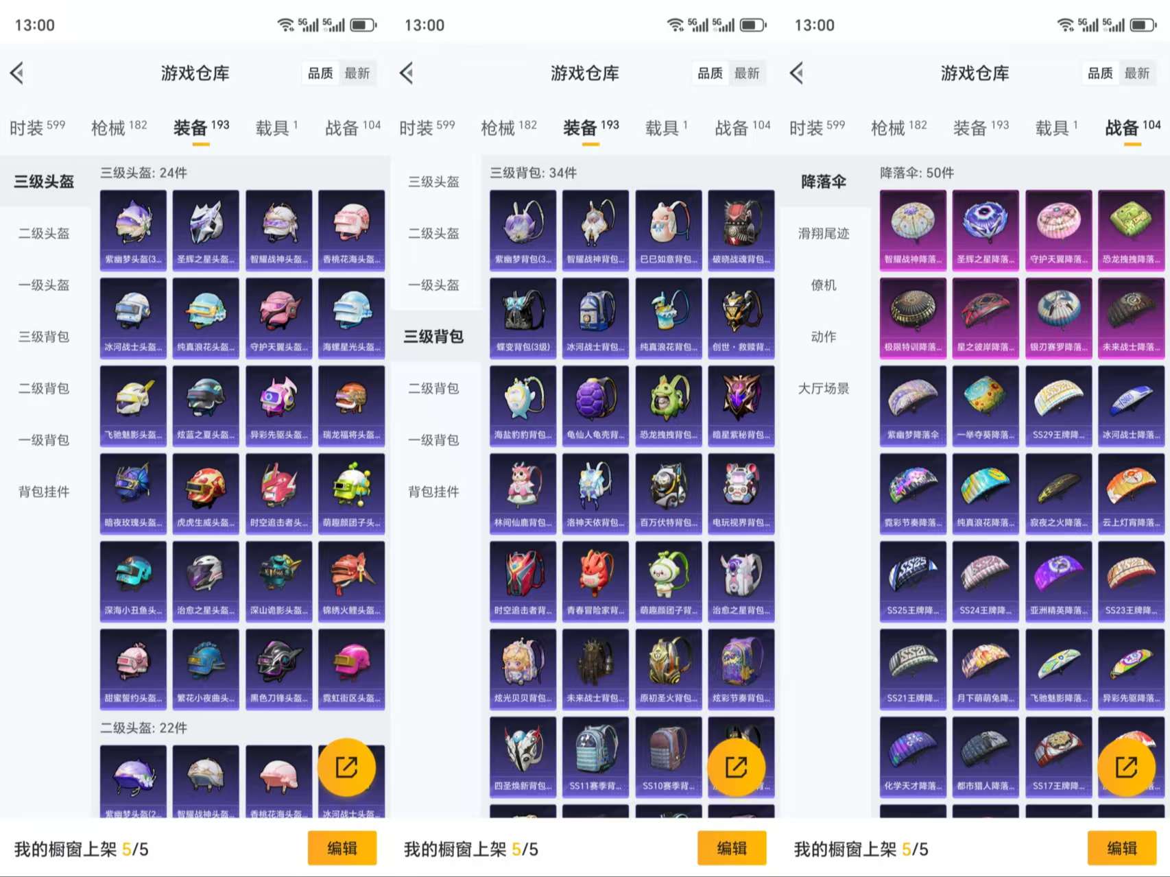 HPCMW3318899和平精英账号详情图11 HPCMW3318899和平精英账号详情图11