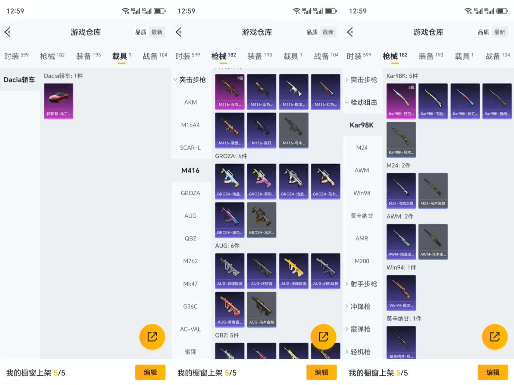 HPCMW3318899和平精英账号详情图5 HPCMW3318899和平精英账号详情图5