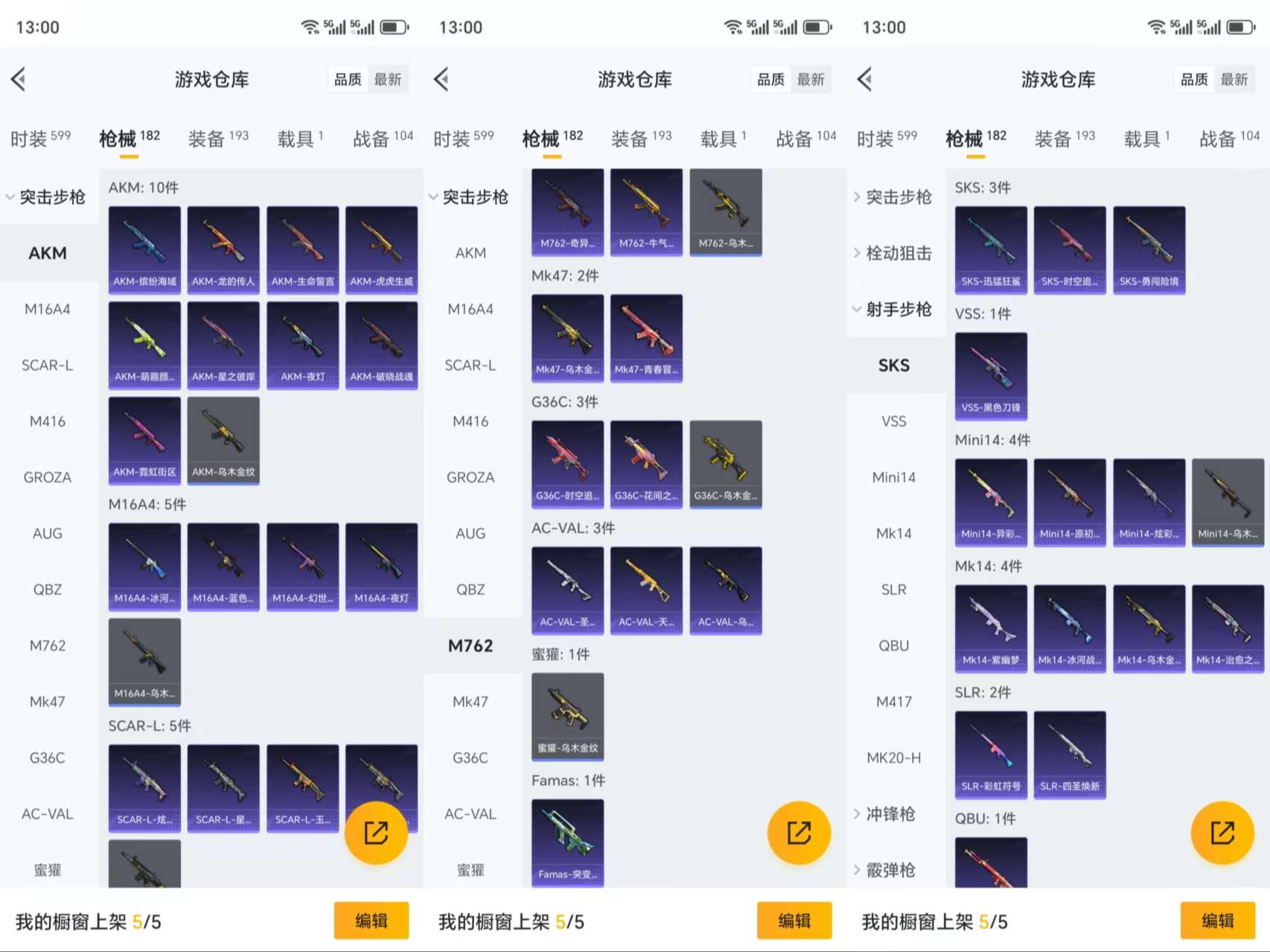 HPCMW3318899和平精英账号详情图8 HPCMW3318899和平精英账号详情图8