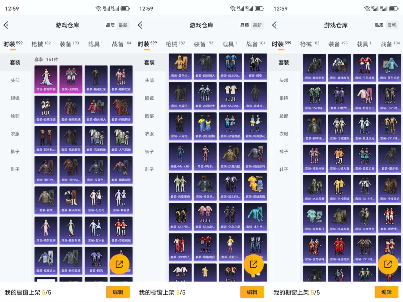 HPCMW3318899和平精英账号详情图6 HPCMW3318899和平精英账号详情图6