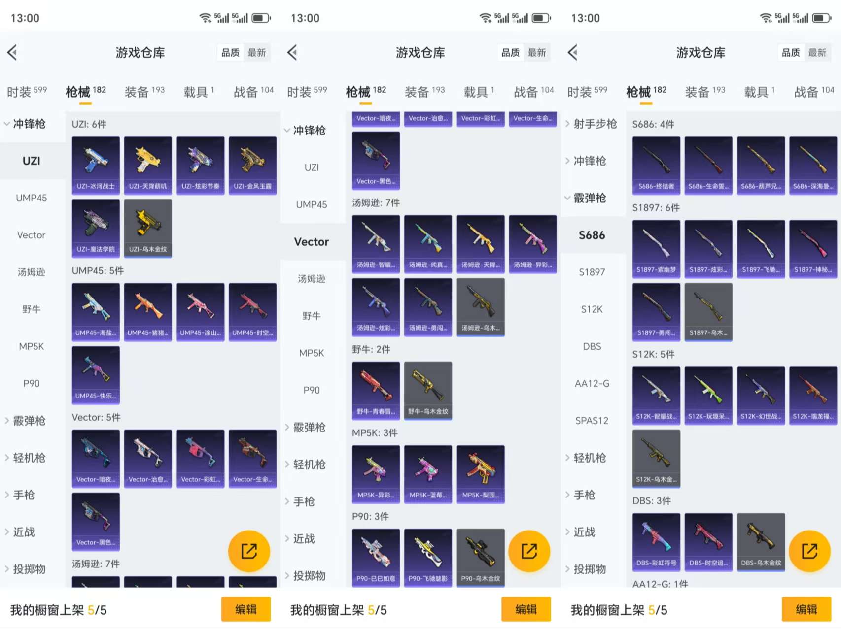 HPCMW3318899和平精英账号详情图9 HPCMW3318899和平精英账号详情图9