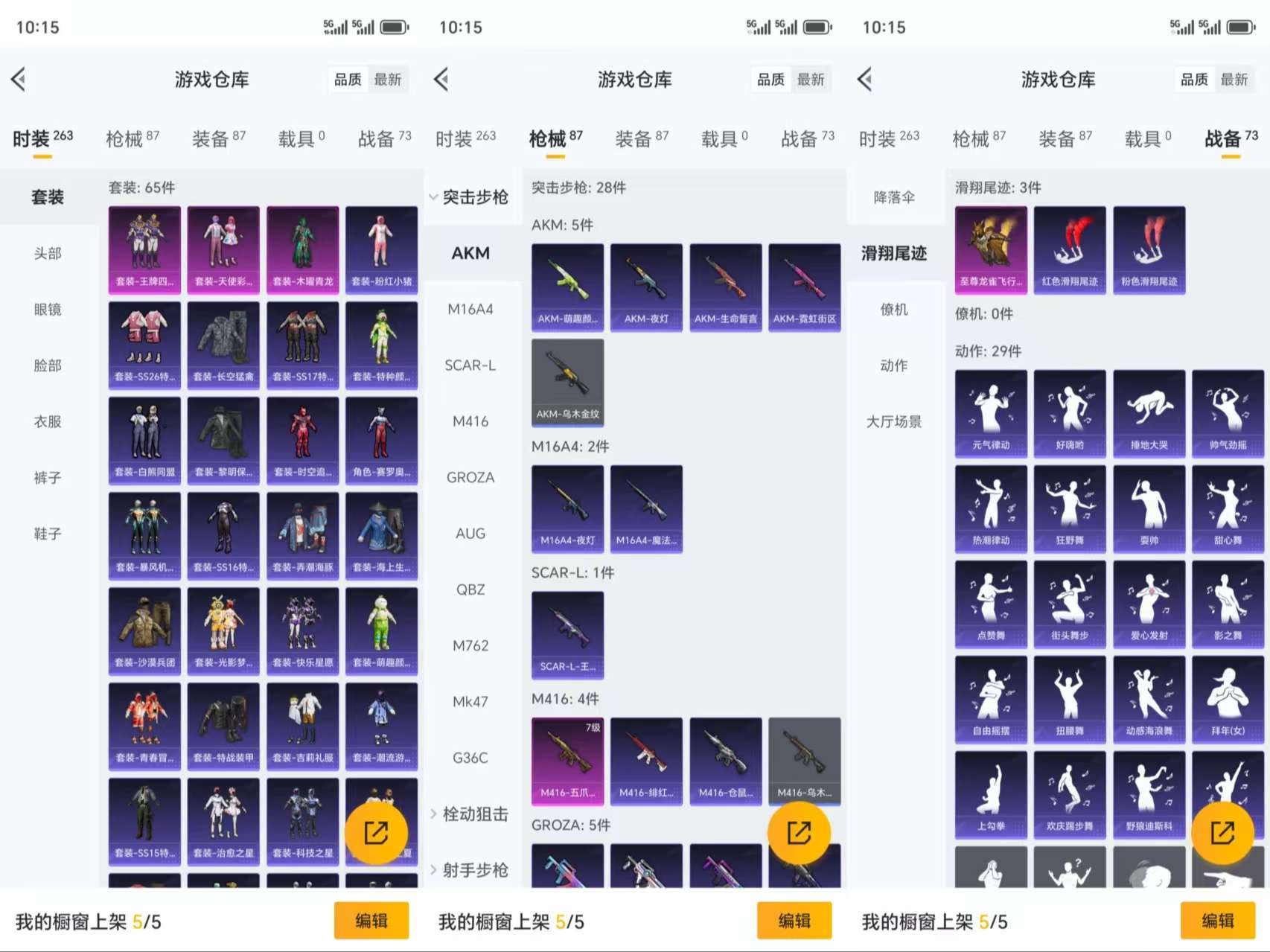 HPCMW3318900和平精英账号详情图4 HPCMW3318900和平精英账号详情图4