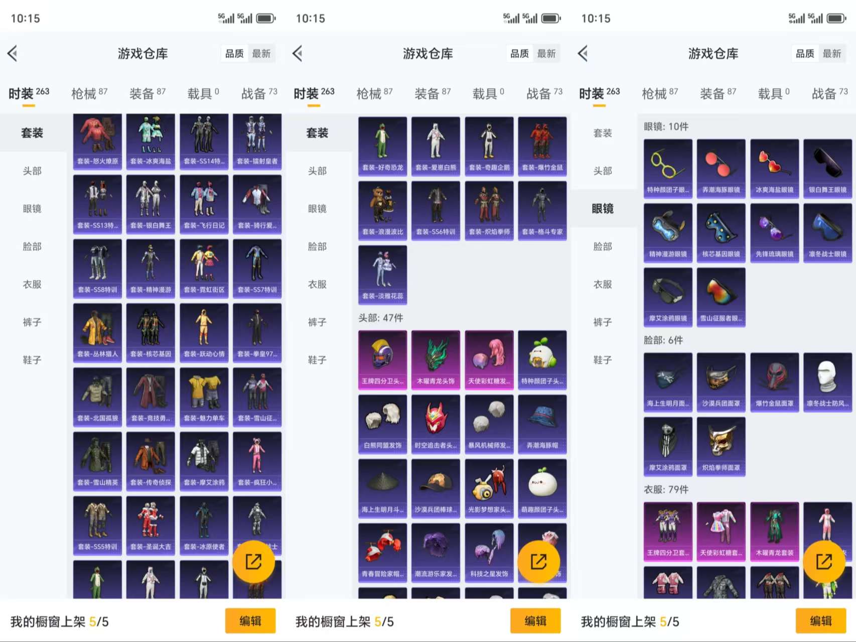 HPCMW3318900和平精英账号详情图5 HPCMW3318900和平精英账号详情图5
