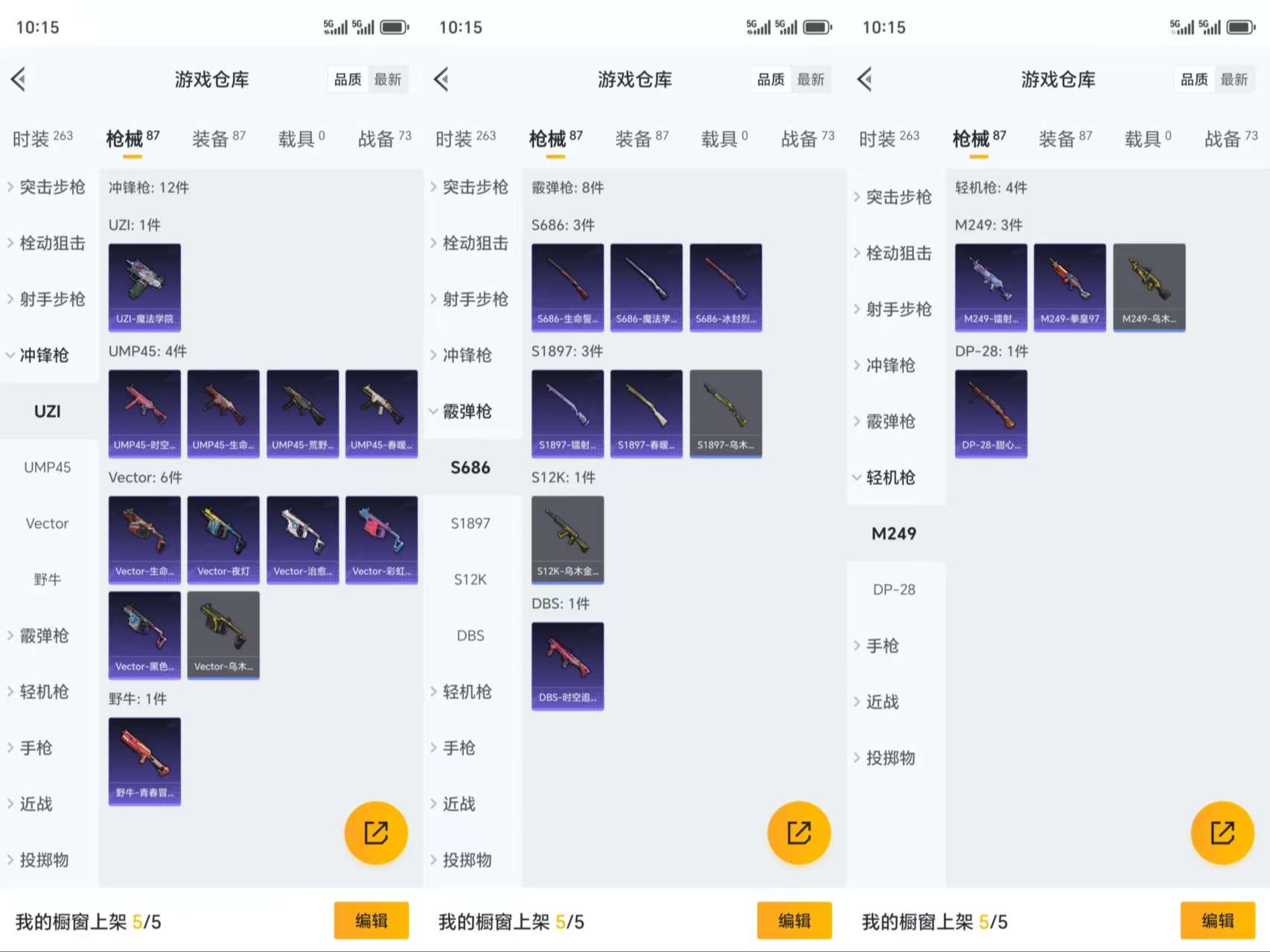 HPCMW3318900和平精英账号详情图7 HPCMW3318900和平精英账号详情图7