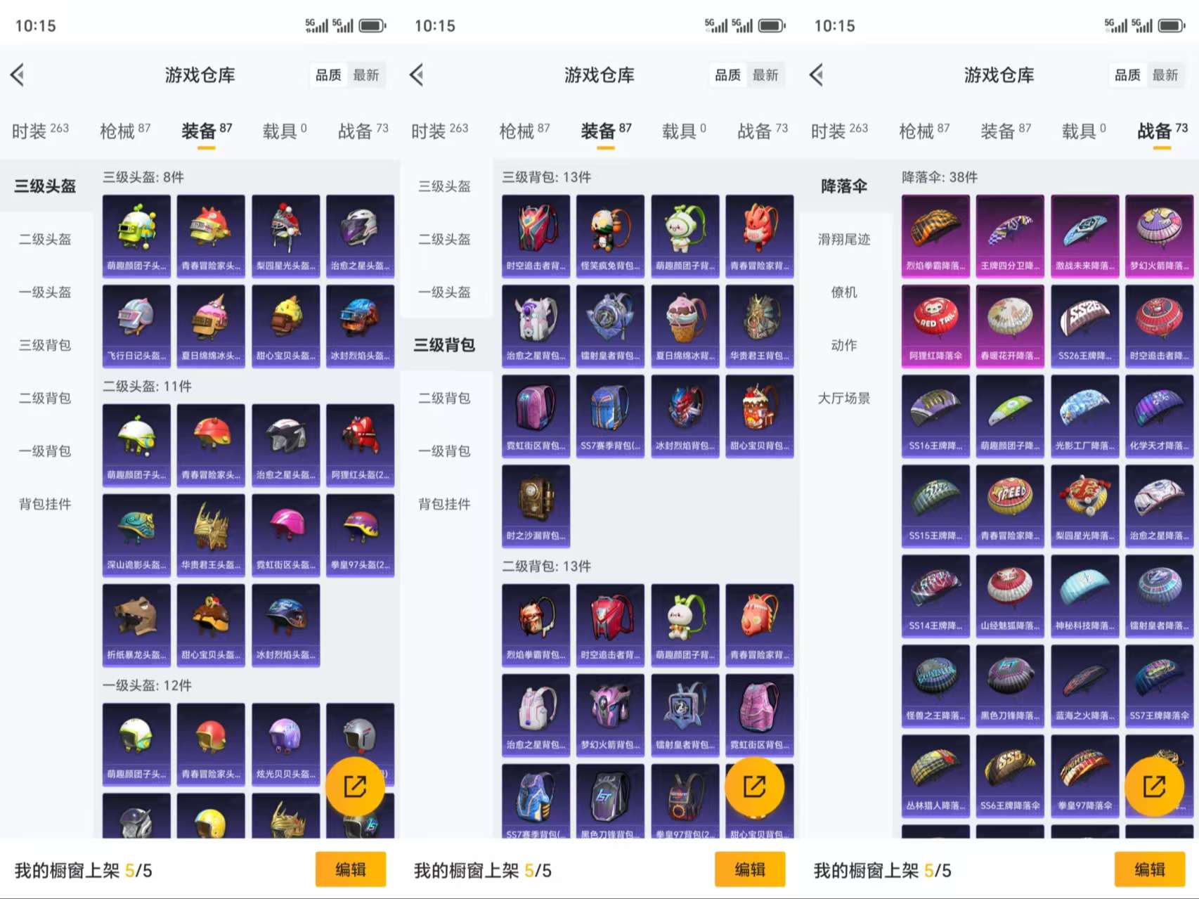 HPCMW3318900和平精英账号详情图8 HPCMW3318900和平精英账号详情图8