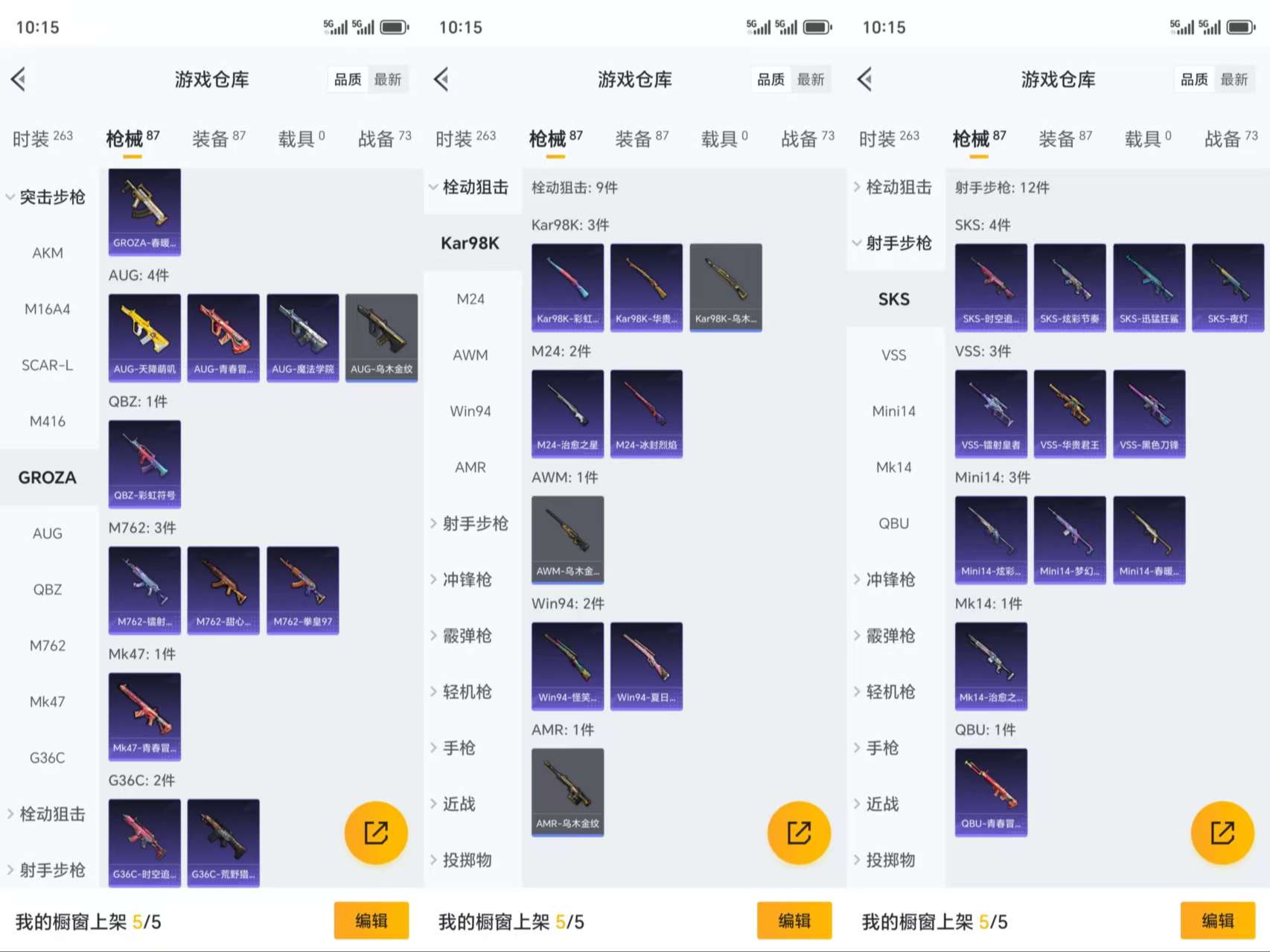 HPCMW3318900和平精英账号详情图6 HPCMW3318900和平精英账号详情图6