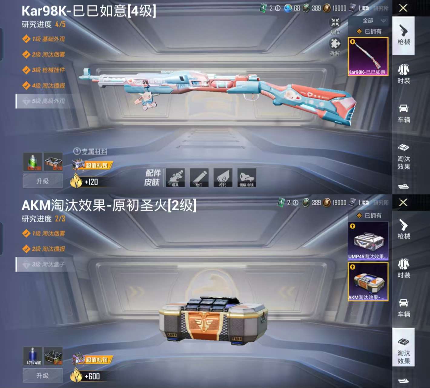 HPCMW3318901和平精英账号详情图4 HPCMW3318901和平精英账号详情图4