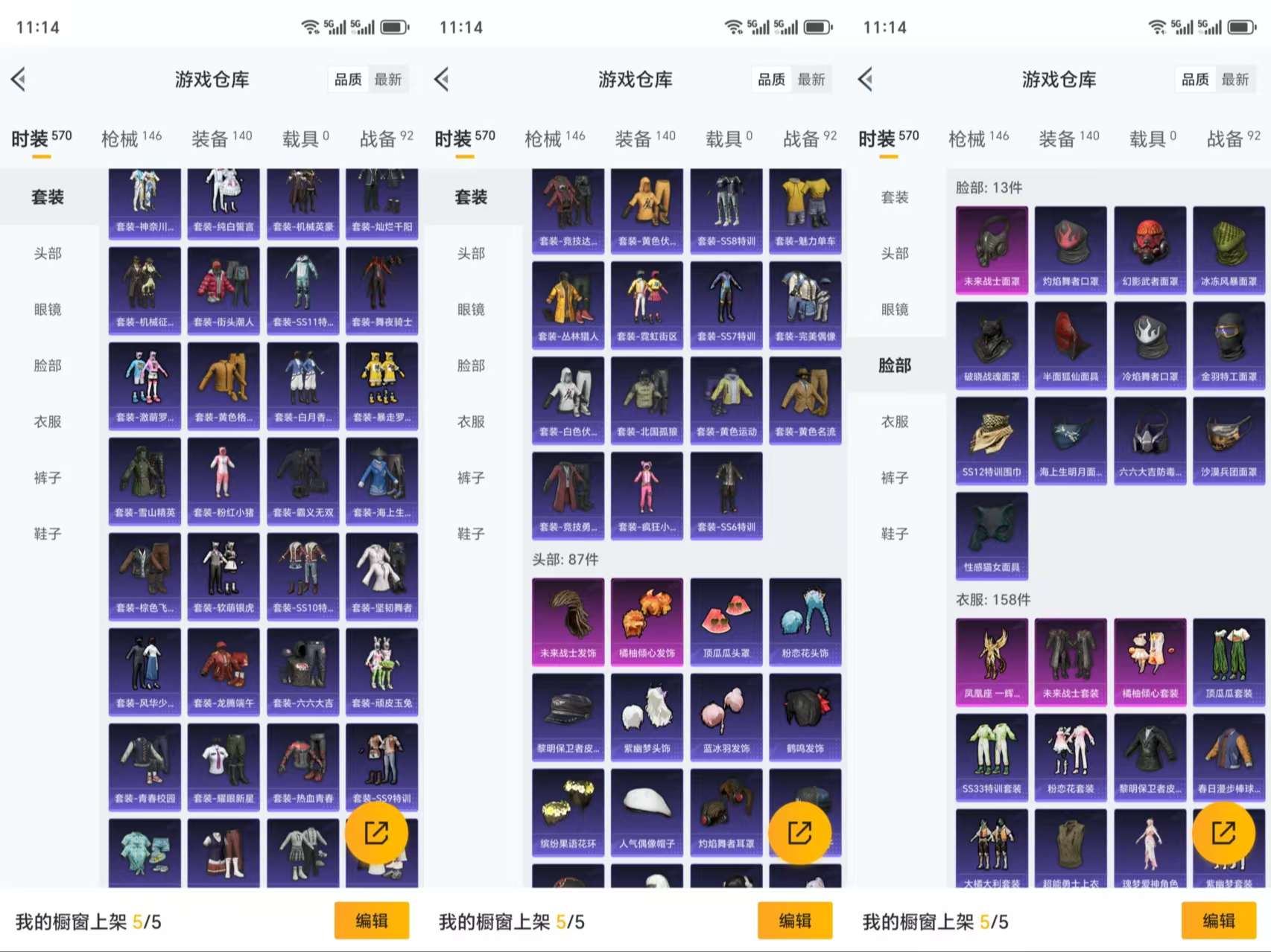 HPCMW3318901和平精英账号详情图6 HPCMW3318901和平精英账号详情图6