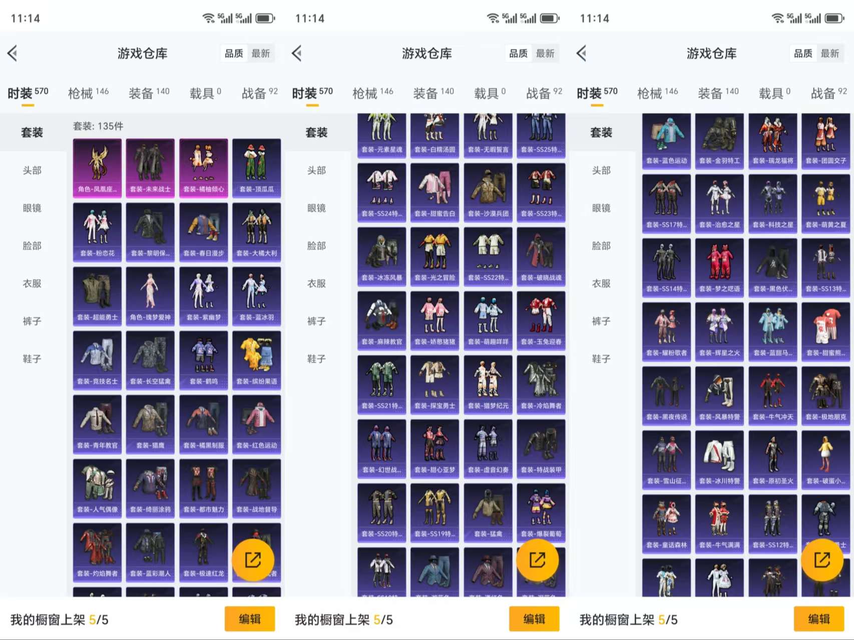 HPCMW3318901和平精英账号详情图5 HPCMW3318901和平精英账号详情图5