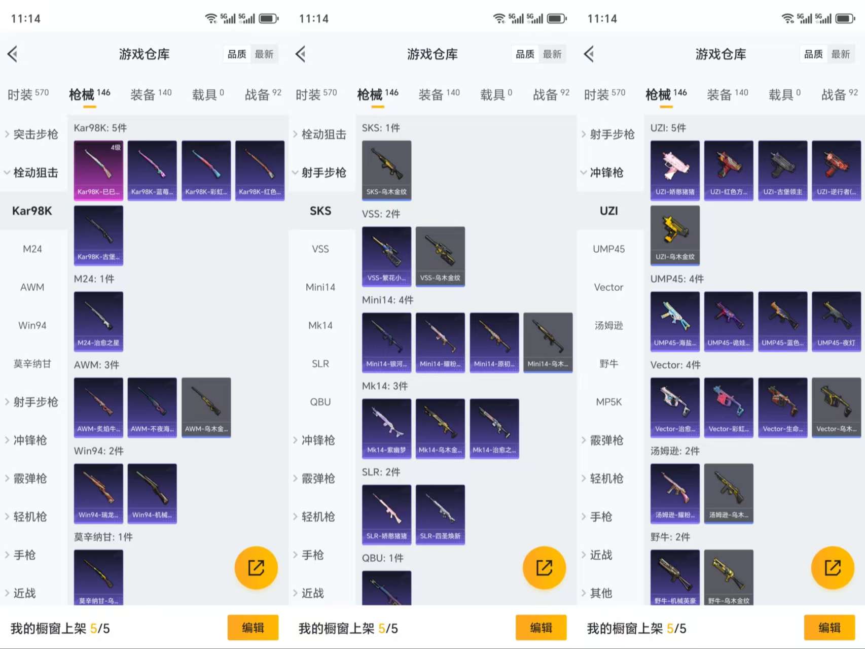 HPCMW3318901和平精英账号详情图8 HPCMW3318901和平精英账号详情图8