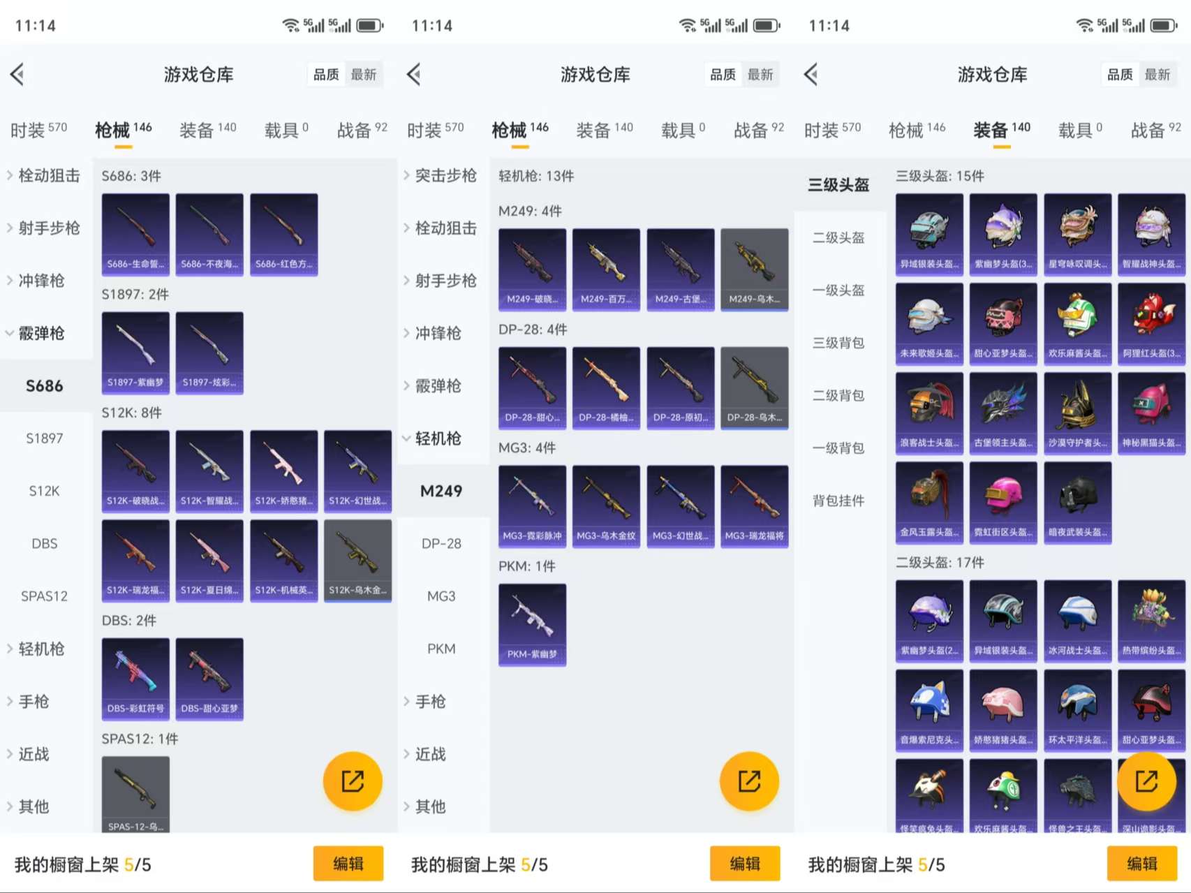 HPCMW3318901和平精英账号详情图9 HPCMW3318901和平精英账号详情图9