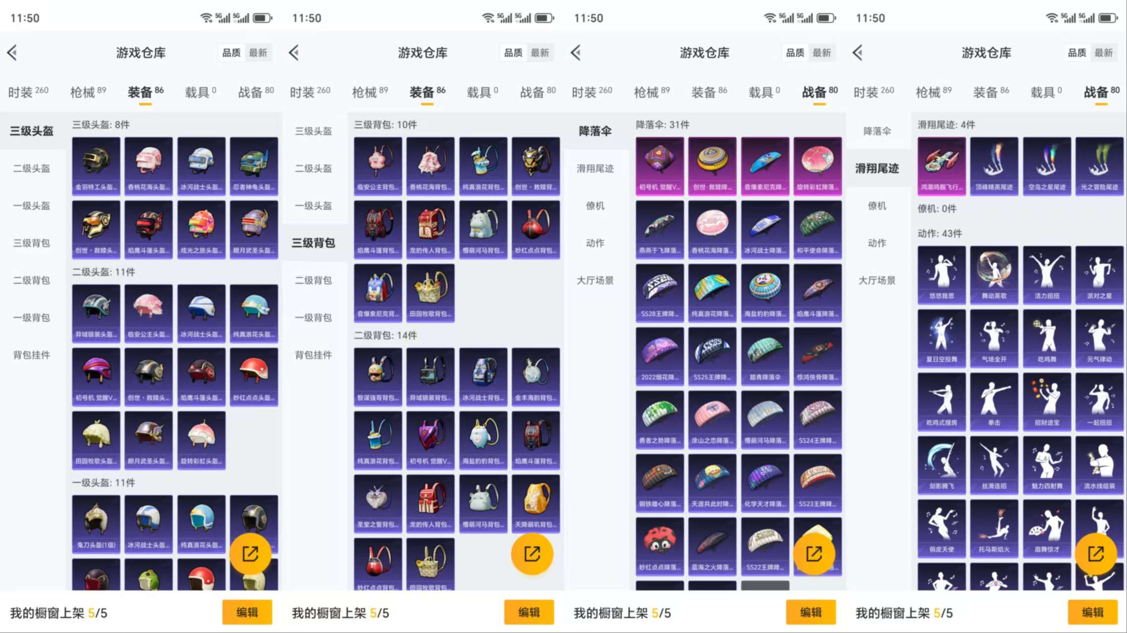 HPCMW3318902和平精英账号详情图9 HPCMW3318902和平精英账号详情图9