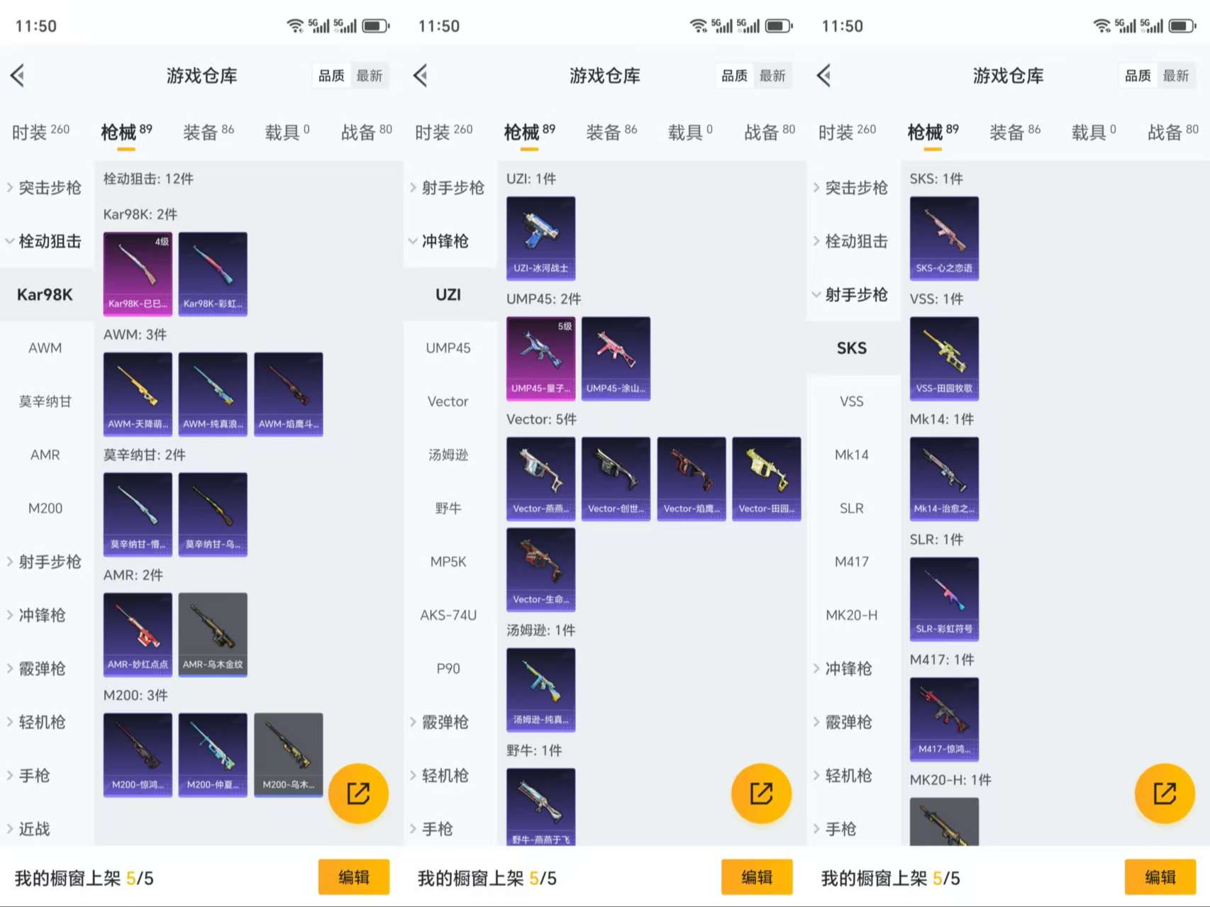 HPCMW3318902和平精英账号详情图7 HPCMW3318902和平精英账号详情图7