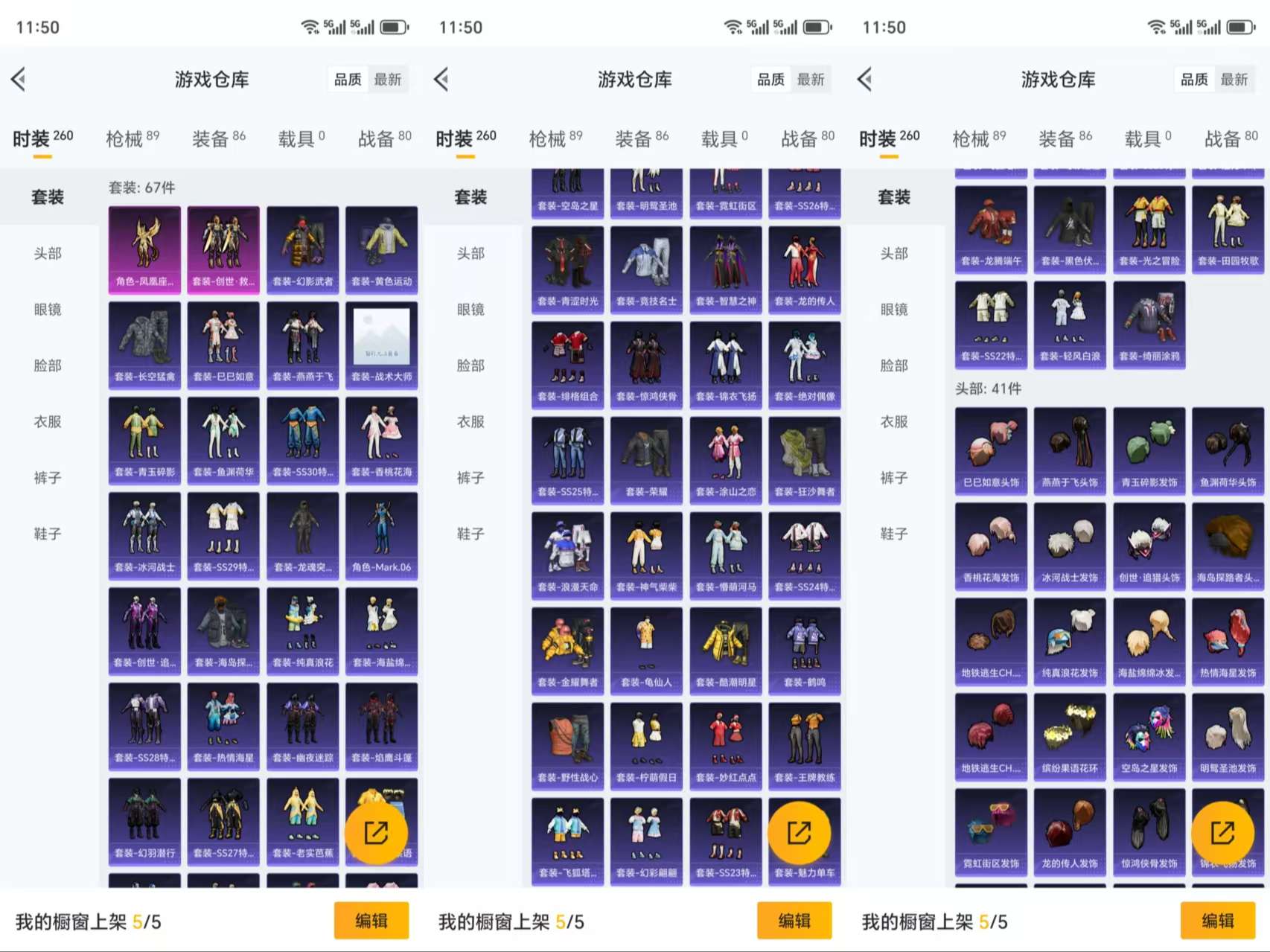HPCMW3318902和平精英账号详情图5 HPCMW3318902和平精英账号详情图5
