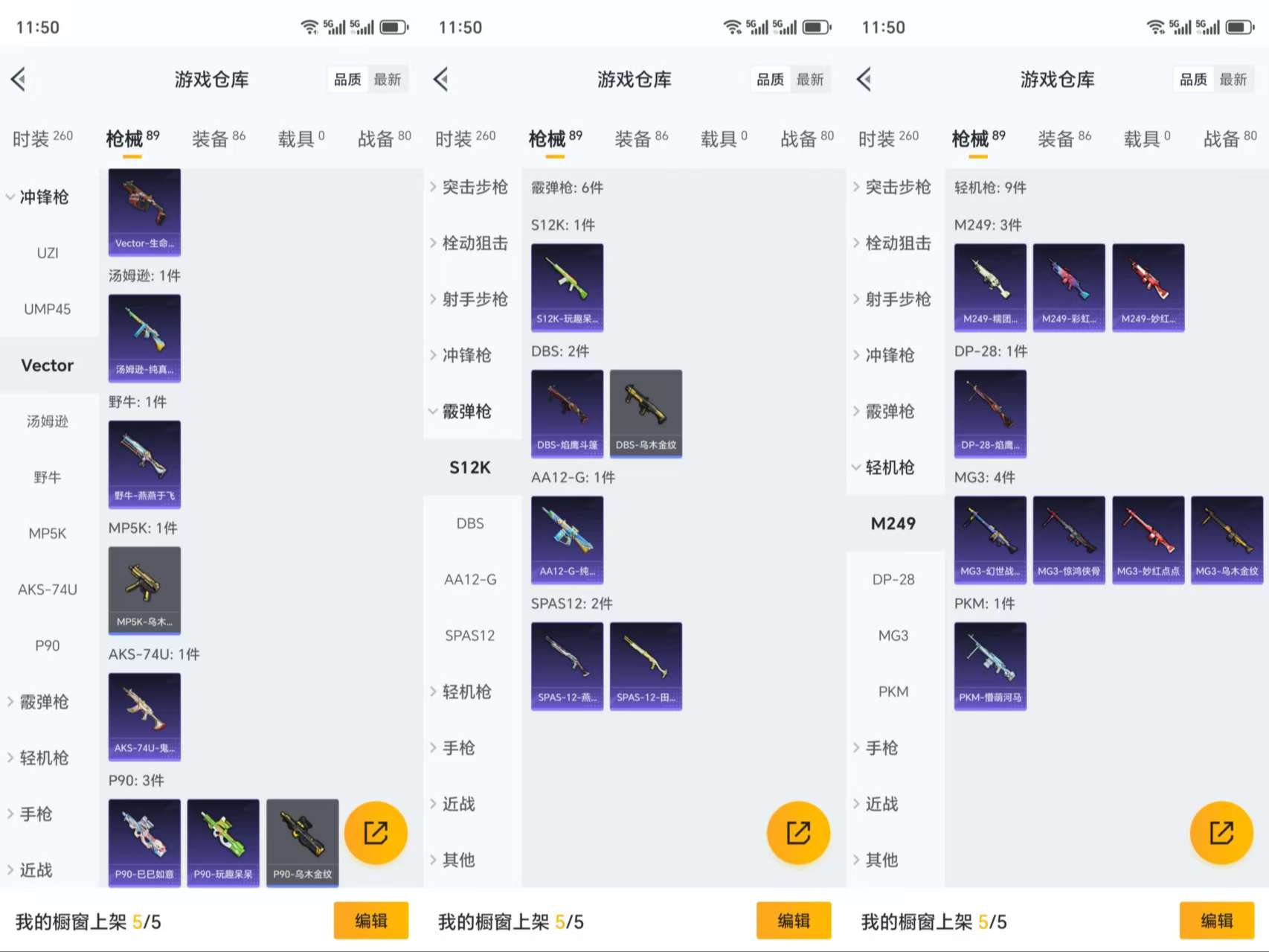 HPCMW3318902和平精英账号详情图8 HPCMW3318902和平精英账号详情图8
