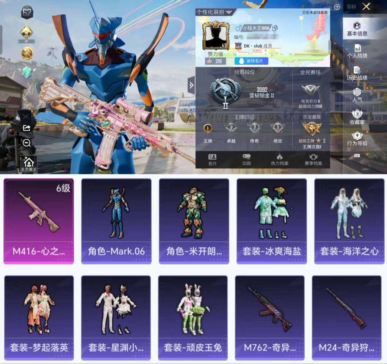 HPCMW3318903和平精英账号详情图2 HPCMW3318903和平精英账号详情图2