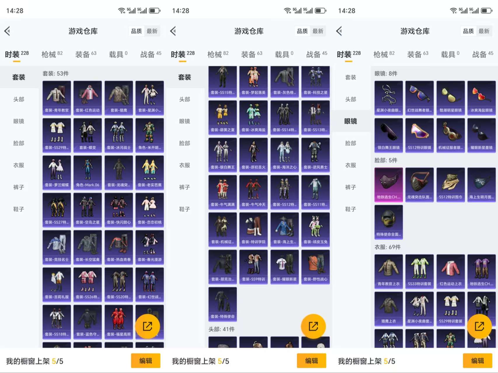 HPCMW3318903和平精英账号详情图4 HPCMW3318903和平精英账号详情图4