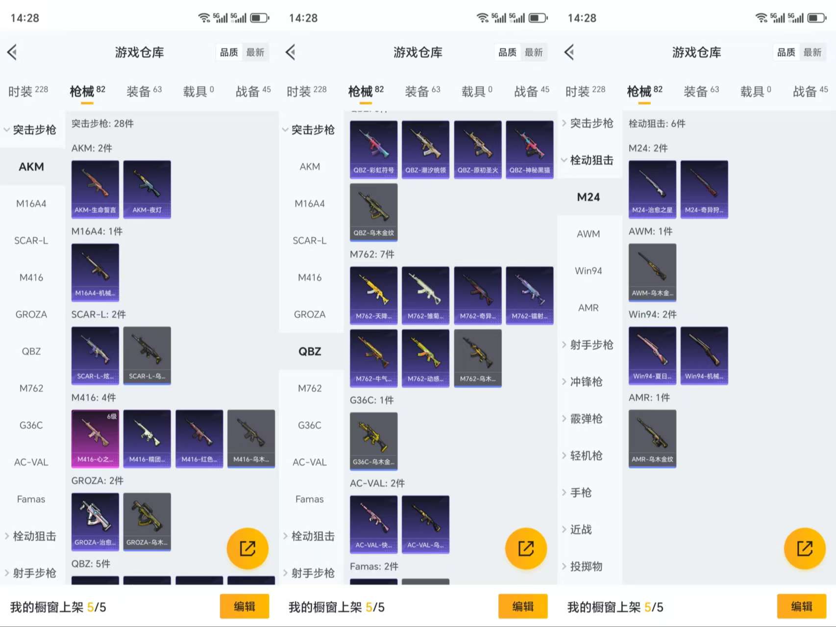 HPCMW3318903和平精英账号详情图5 HPCMW3318903和平精英账号详情图5