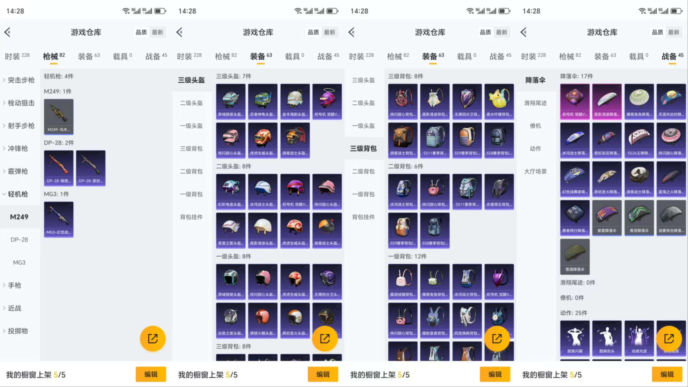 HPCMW3318903和平精英账号详情图7 HPCMW3318903和平精英账号详情图7