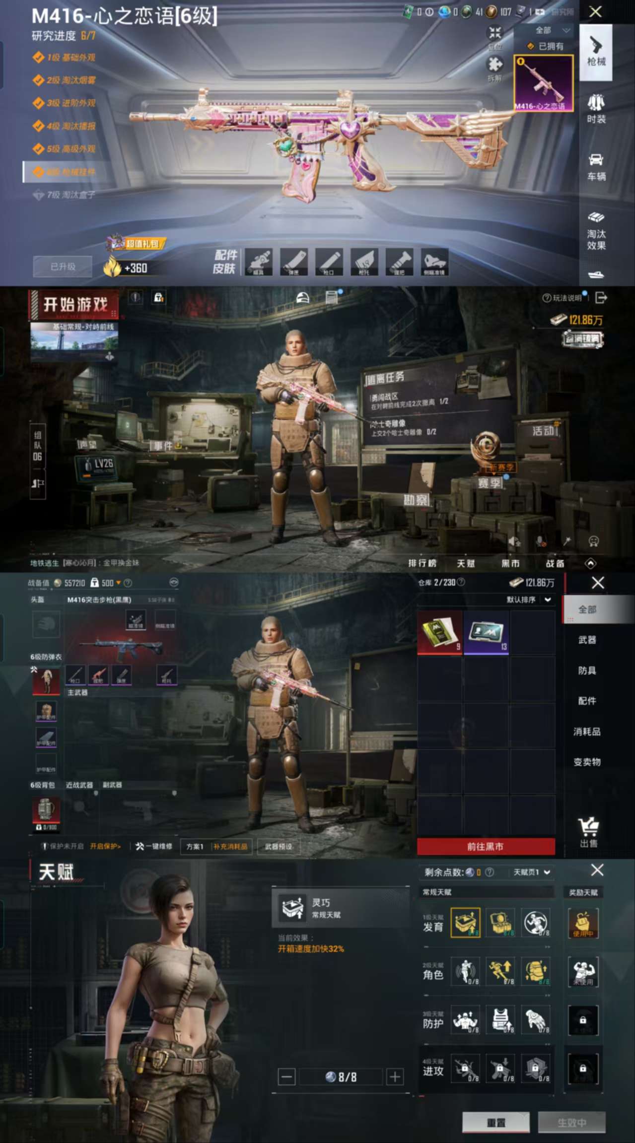 HPCMW3318903和平精英账号详情图3 HPCMW3318903和平精英账号详情图3