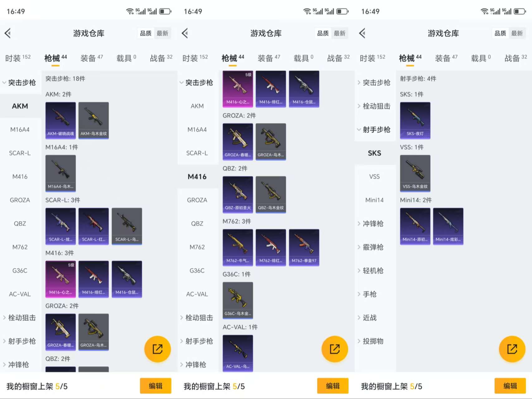 HPCMW3318904和平精英账号详情图5 HPCMW3318904和平精英账号详情图5