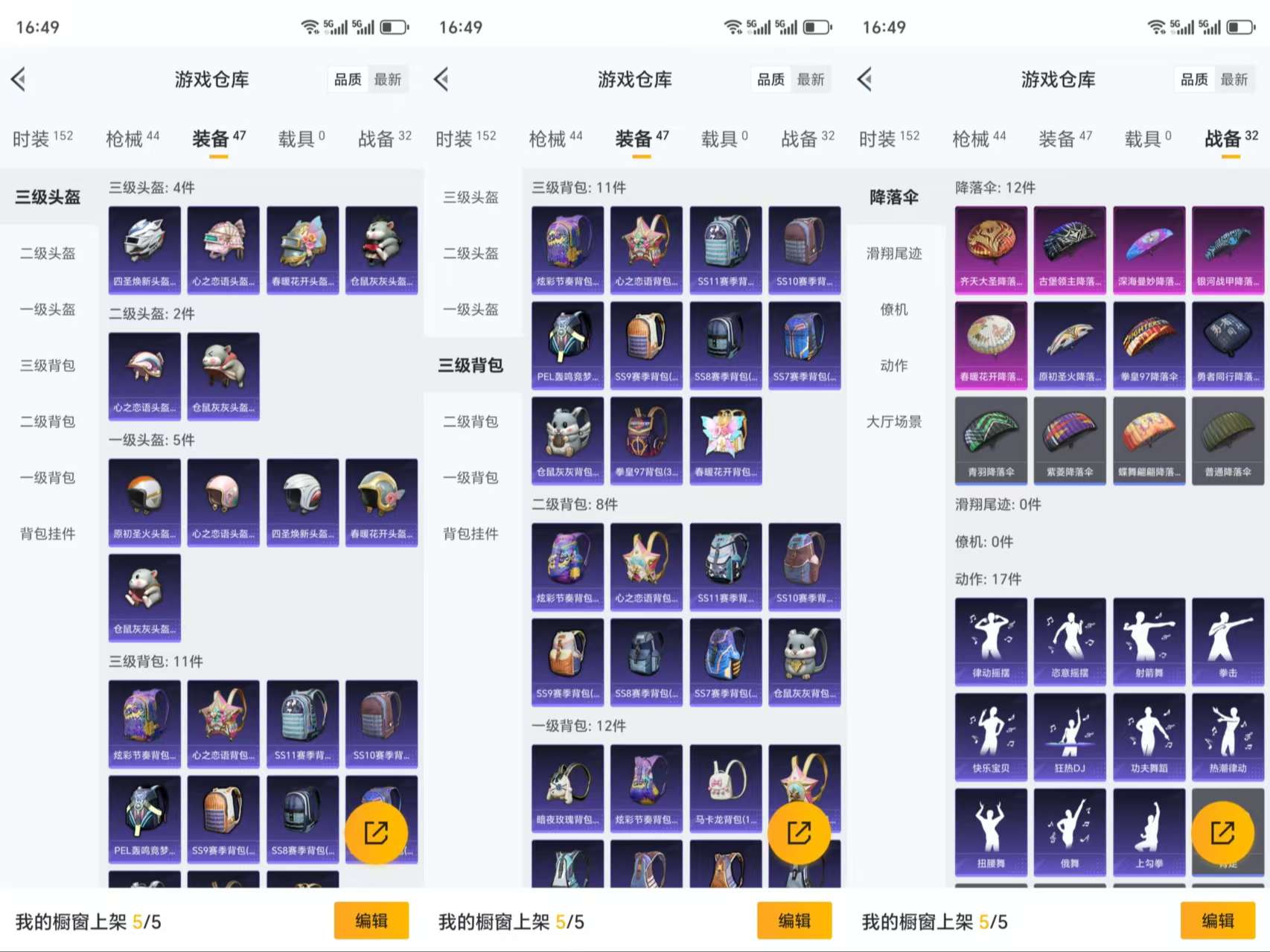 HPCMW3318904和平精英账号详情图7 HPCMW3318904和平精英账号详情图7