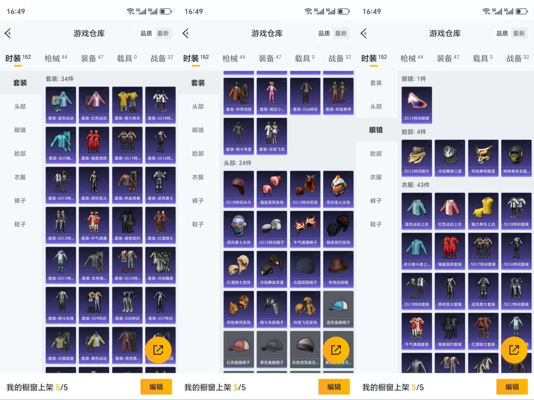 HPCMW3318904和平精英账号详情图4 HPCMW3318904和平精英账号详情图4