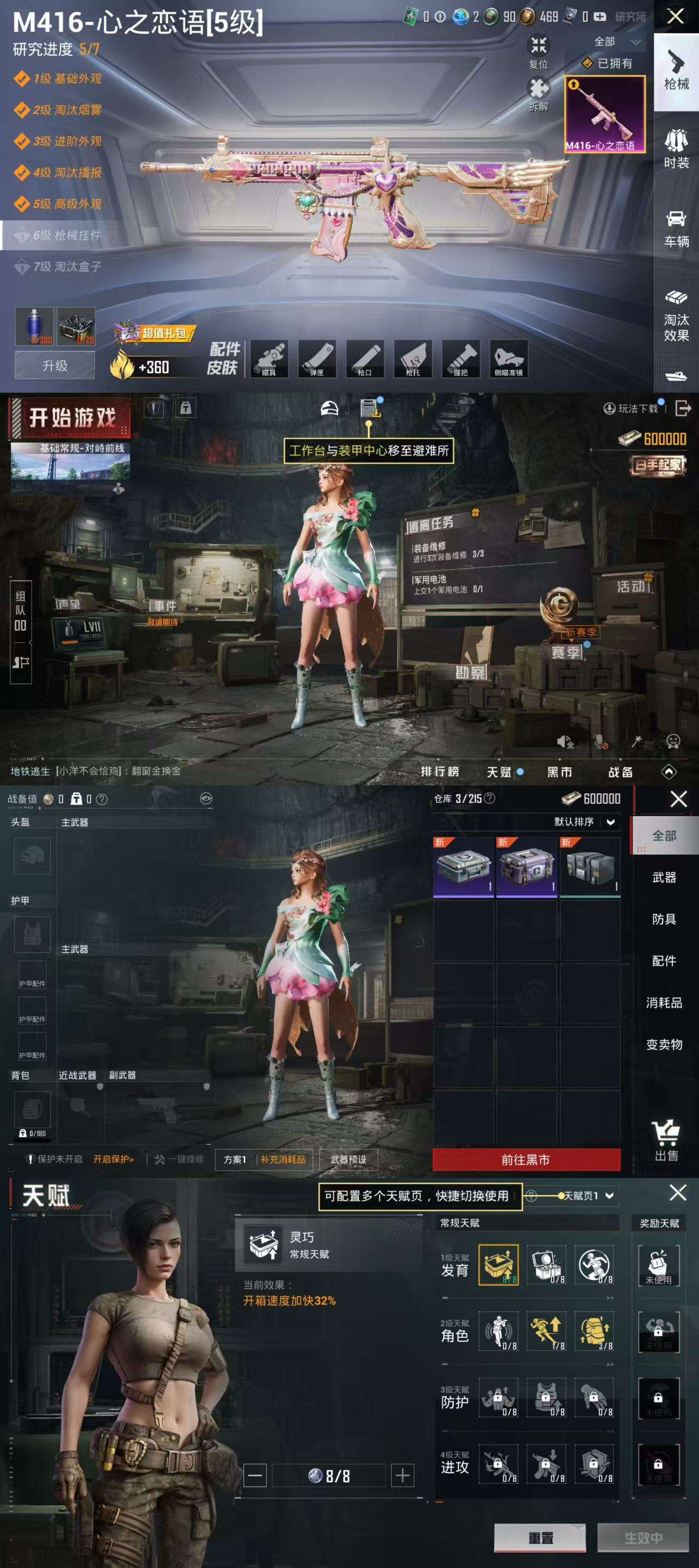 HPCMW3318904和平精英账号详情图3 HPCMW3318904和平精英账号详情图3