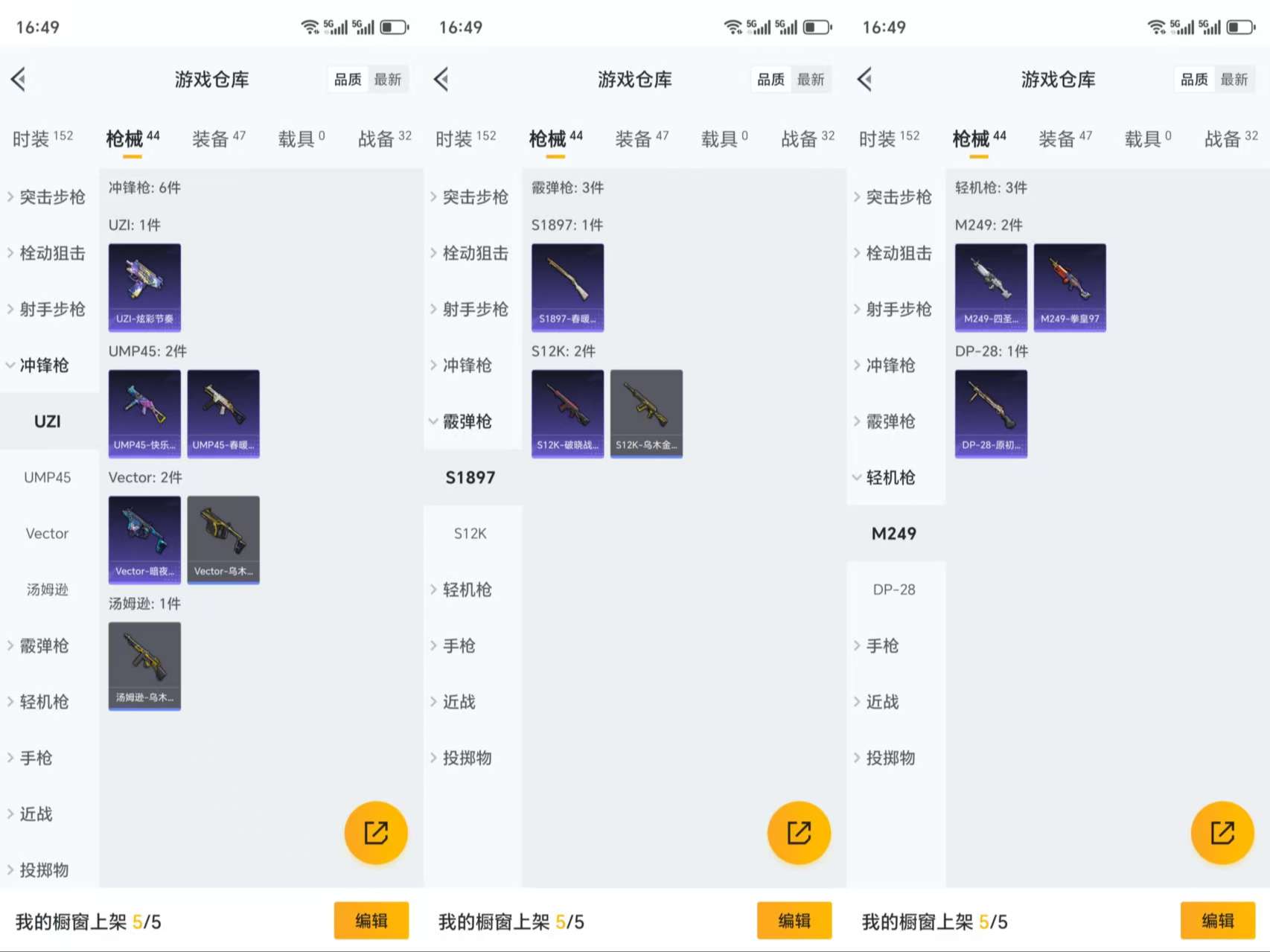 HPCMW3318904和平精英账号详情图6 HPCMW3318904和平精英账号详情图6