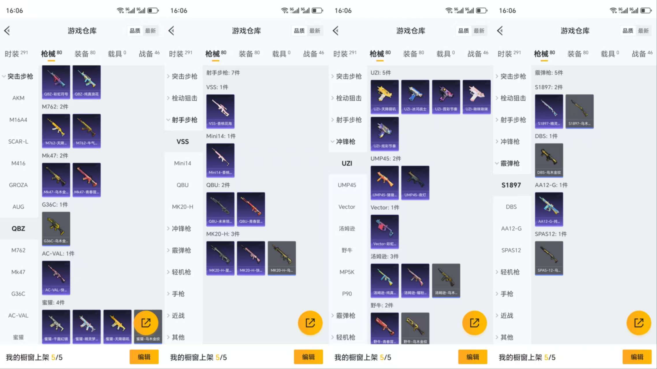 HPCMW3318906和平精英账号详情图7 HPCMW3318906和平精英账号详情图7